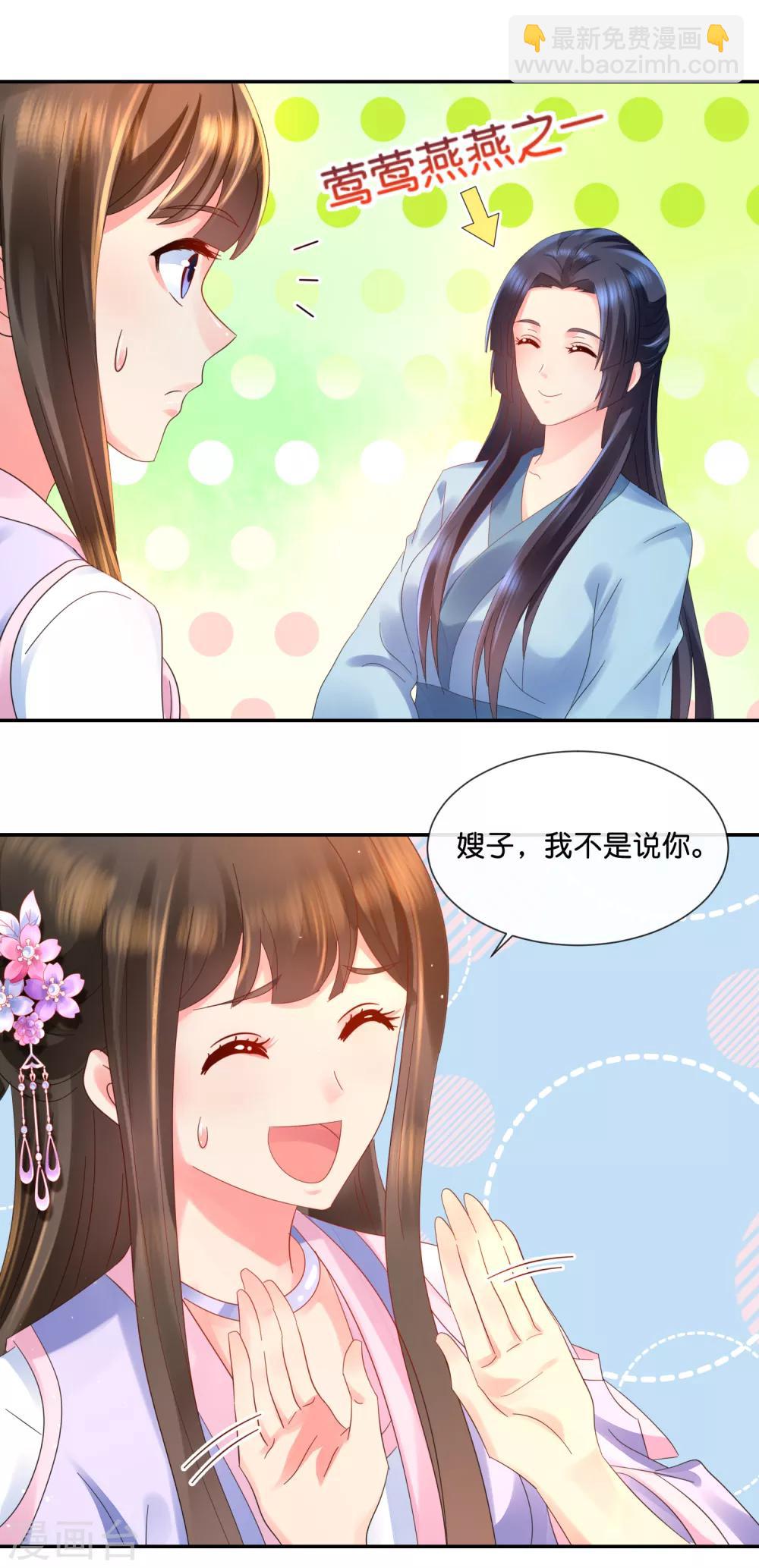 第48话 刑满释放？-第49话