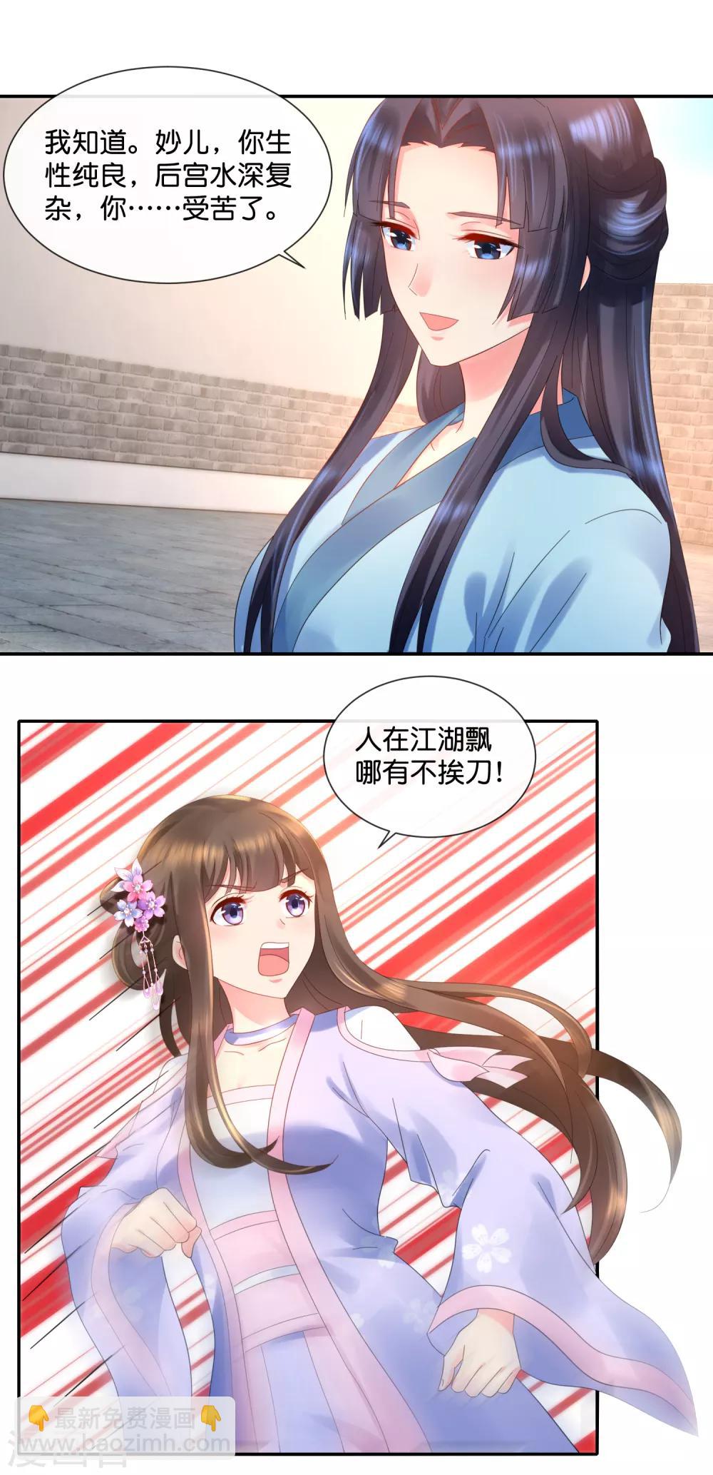 第48话 刑满释放？-第49话