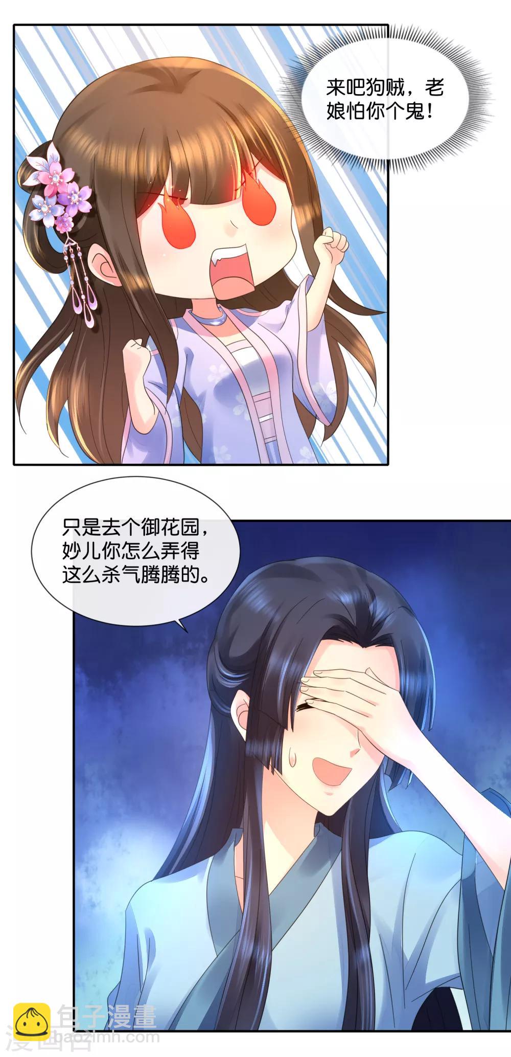 第48话 刑满释放？-第49话