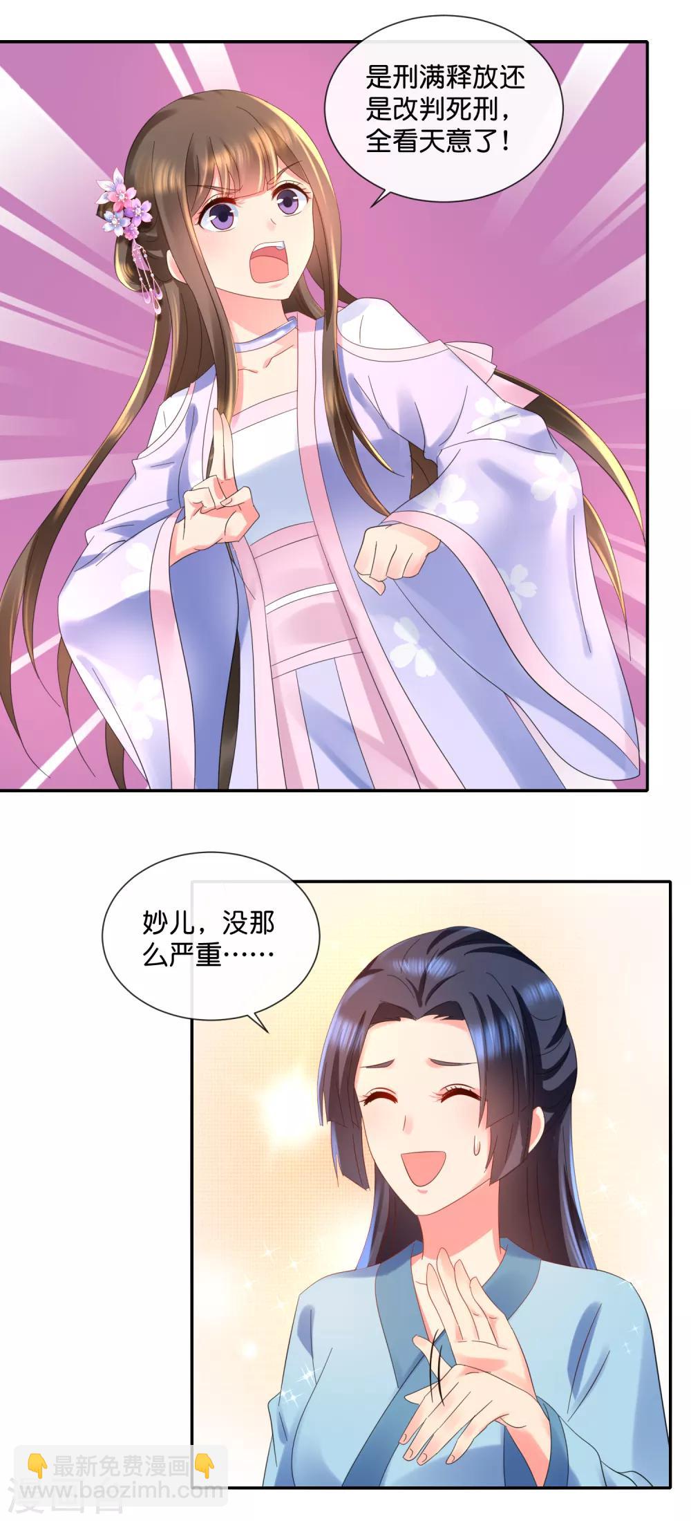 第48话 刑满释放？-第49话