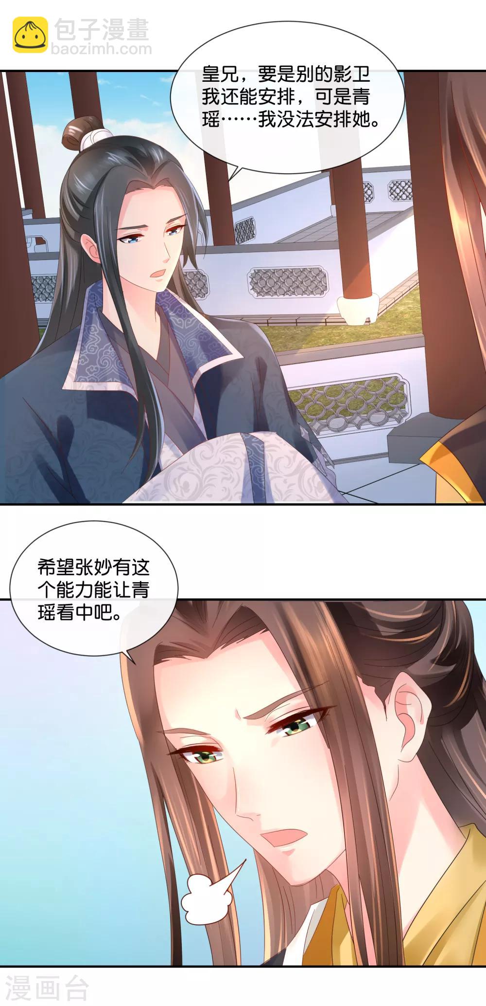 第48话 刑满释放？-第49话