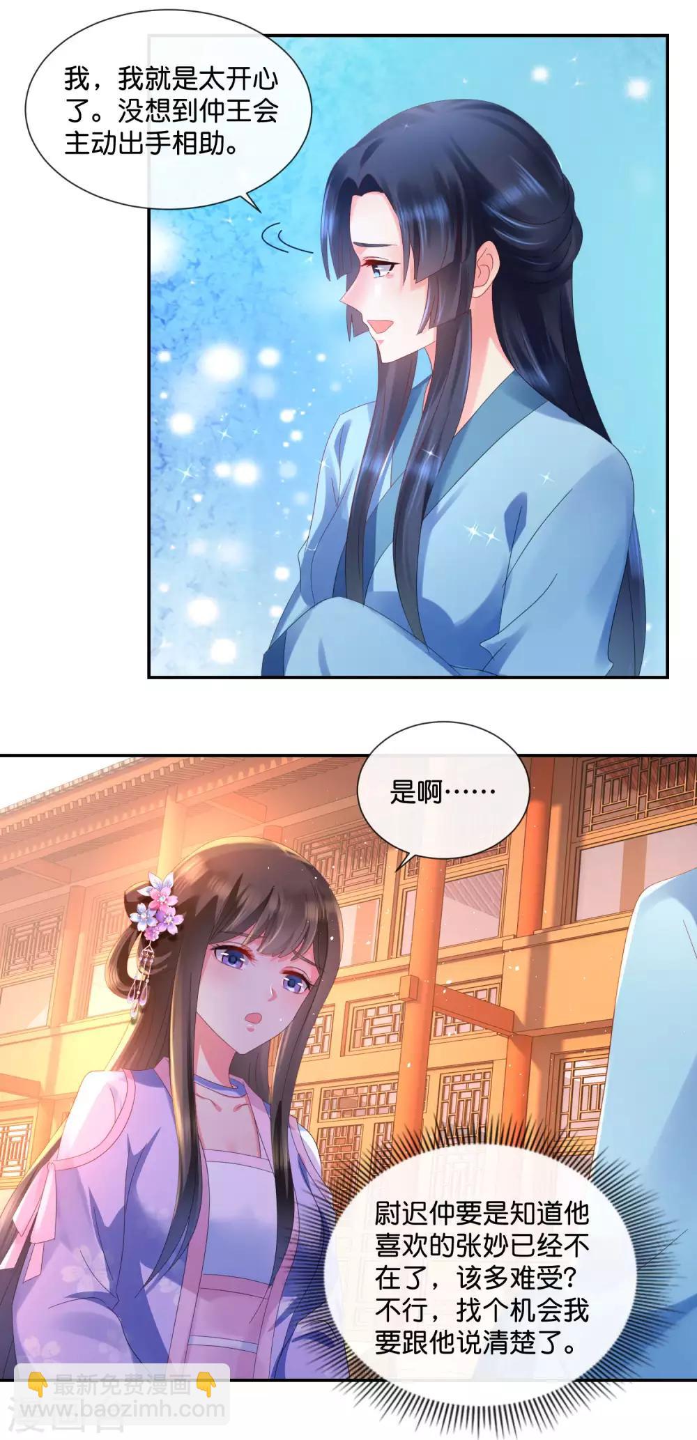 第48话 刑满释放？-第49话