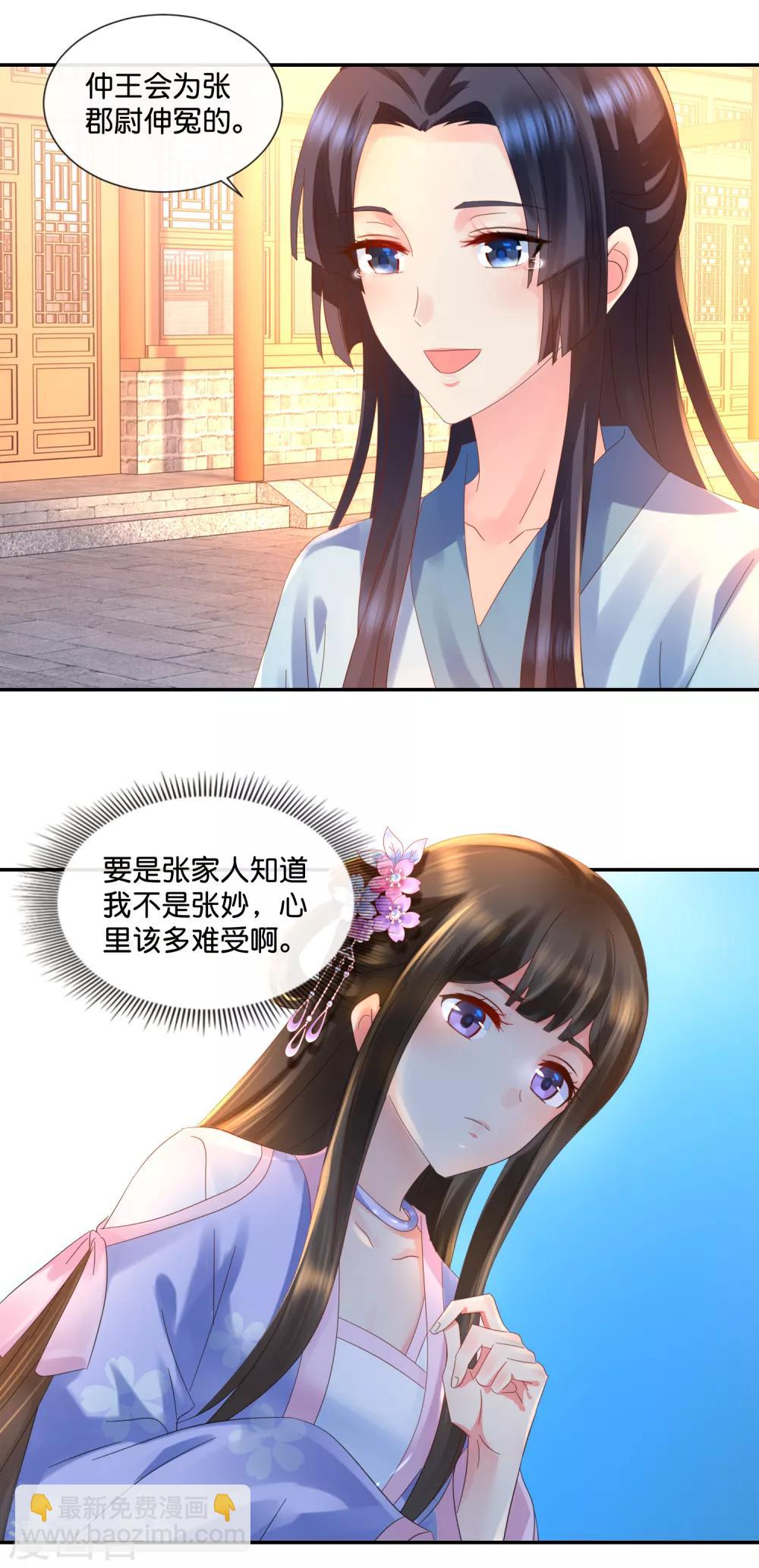 第48话 刑满释放？-第49话