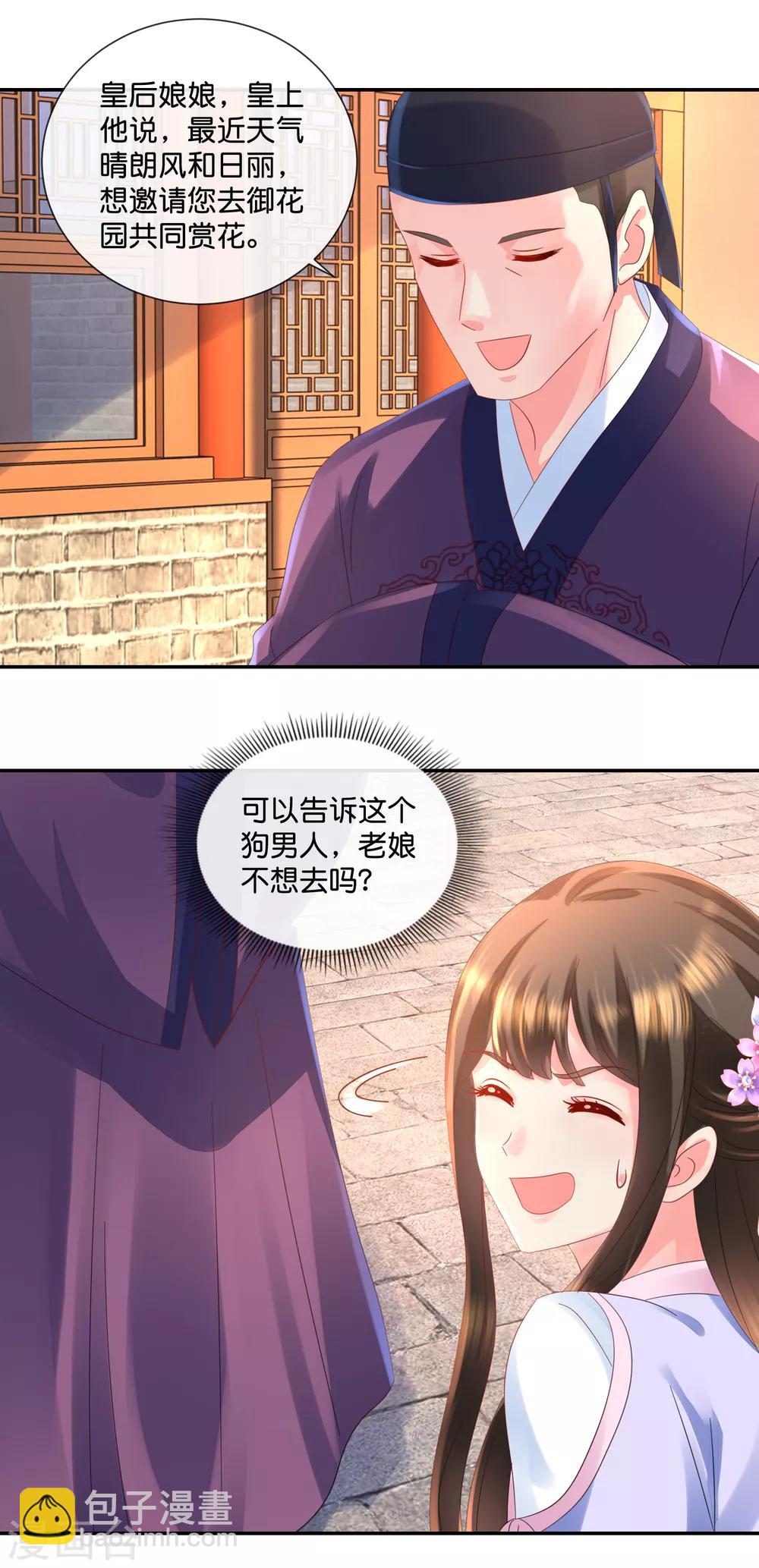 第48话 刑满释放？-第49话