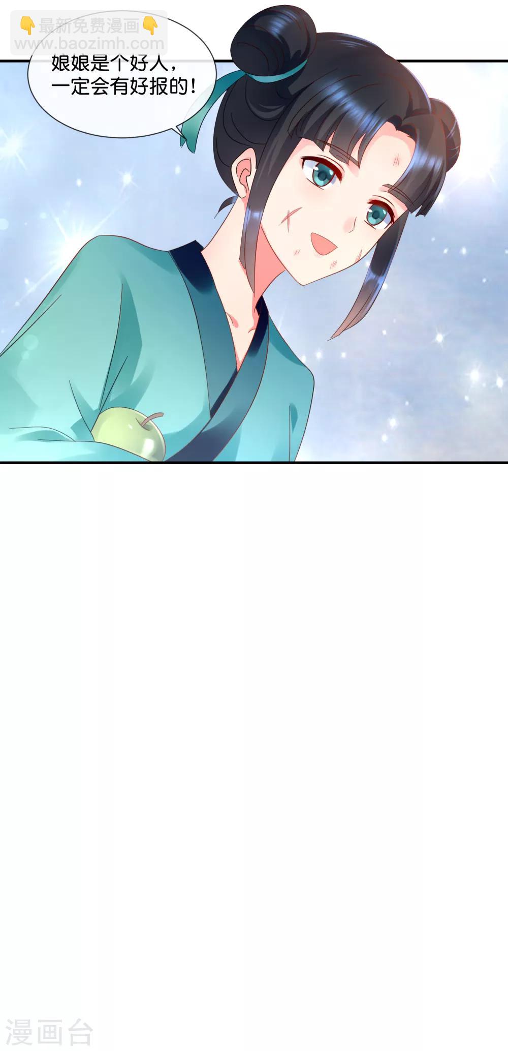 第50话 宫女青瑶-第51话