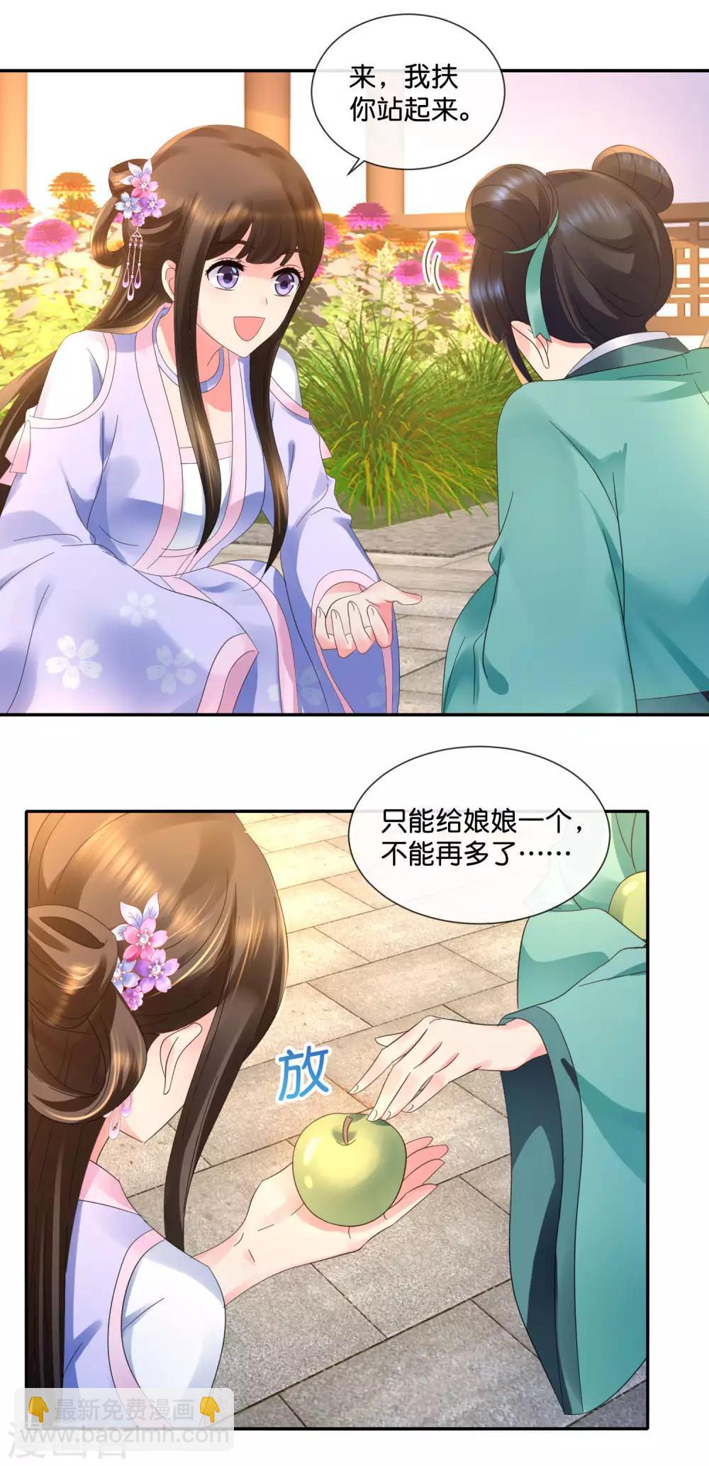 第50话 宫女青瑶-第51话