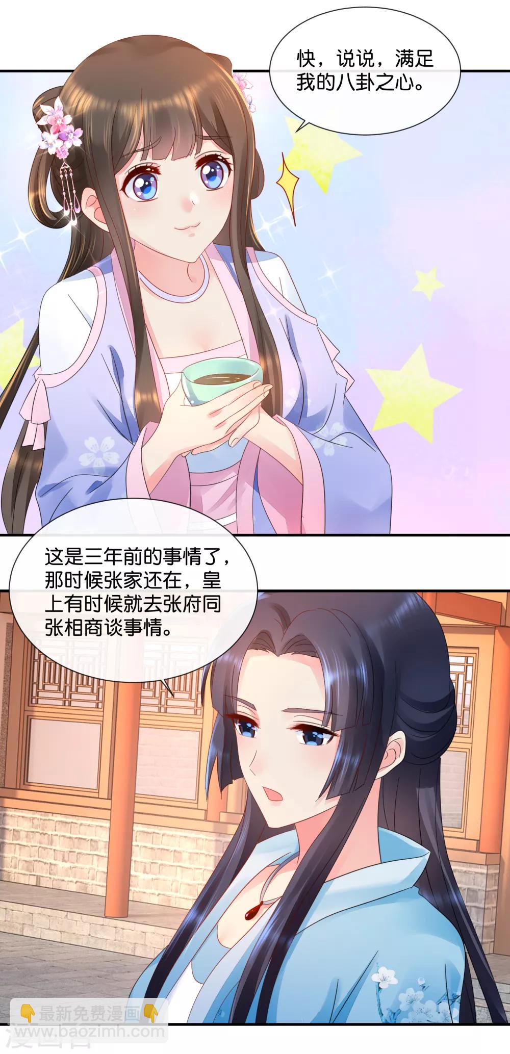 第54话 良妃同皇上的过往-第55话