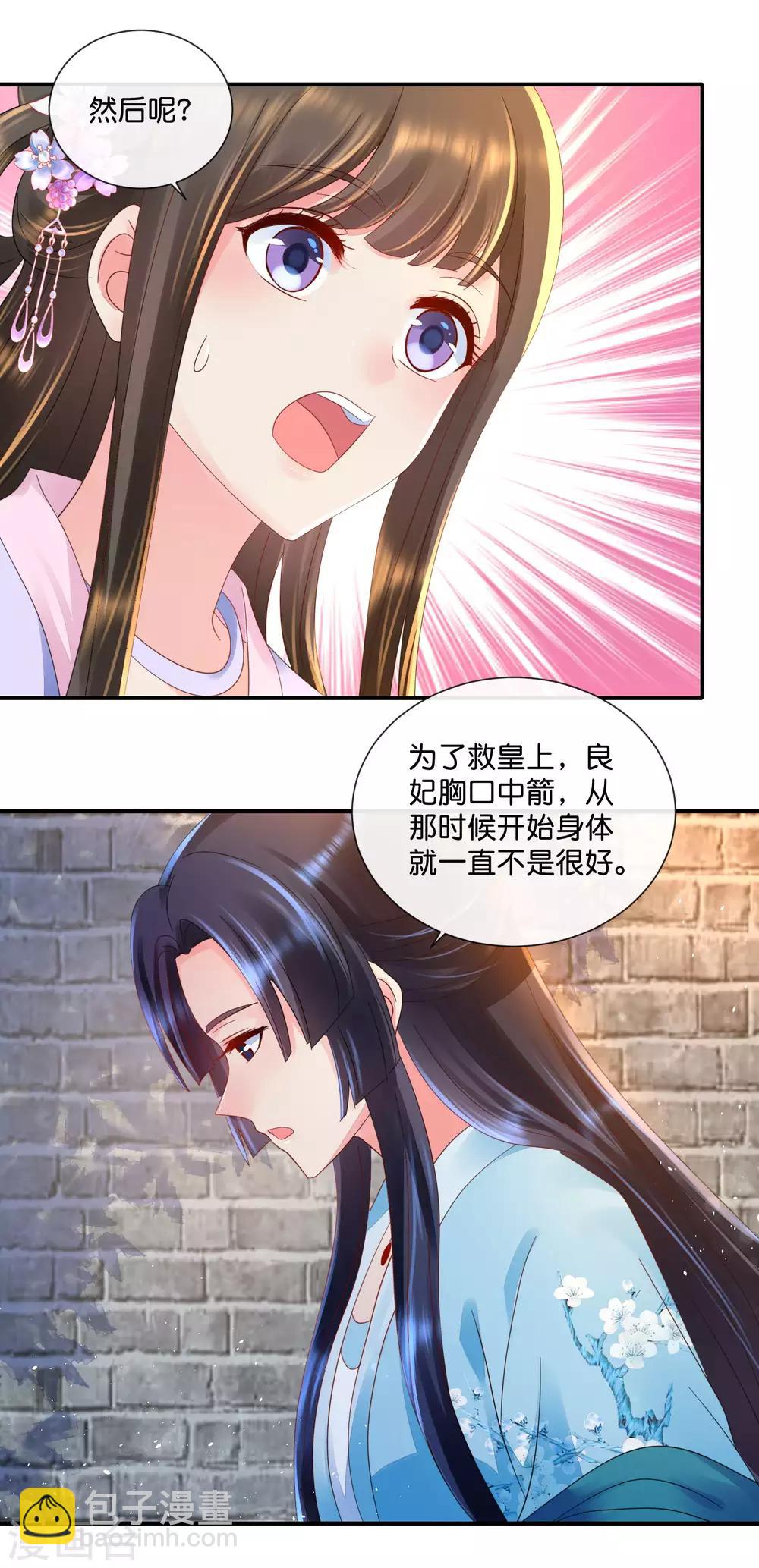 第54话 良妃同皇上的过往-第55话