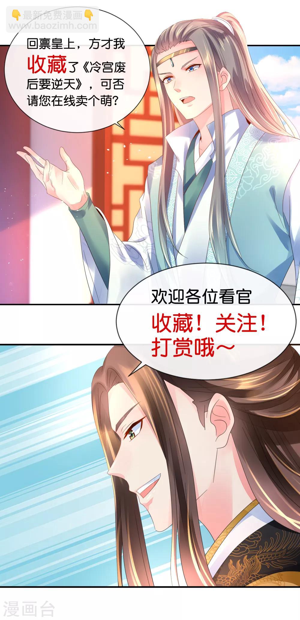 第54话 良妃同皇上的过往-第55话