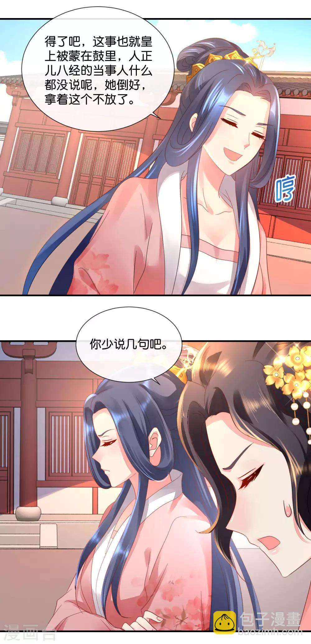 第54话 良妃同皇上的过往-第55话