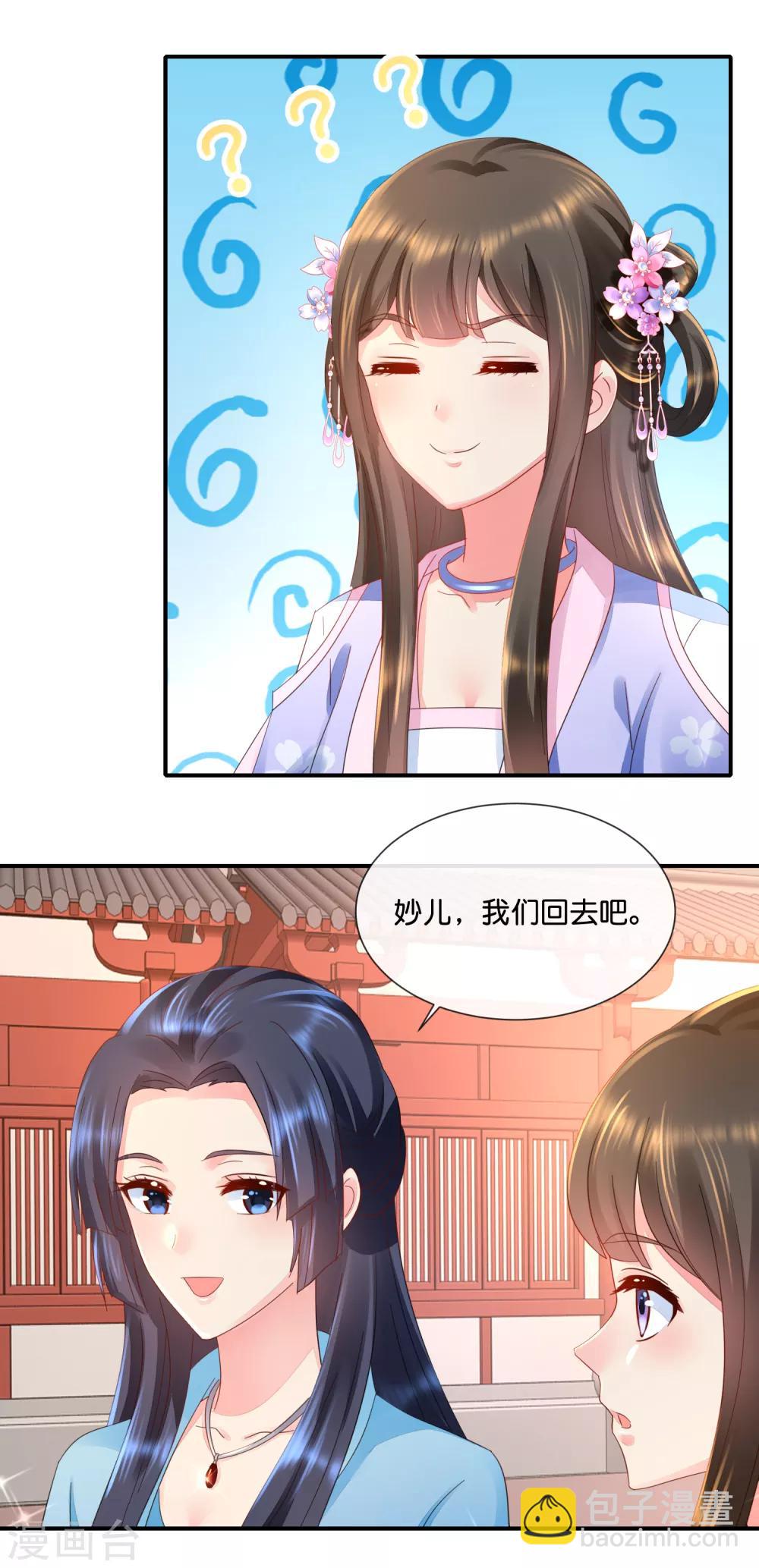 第54话 良妃同皇上的过往-第55话