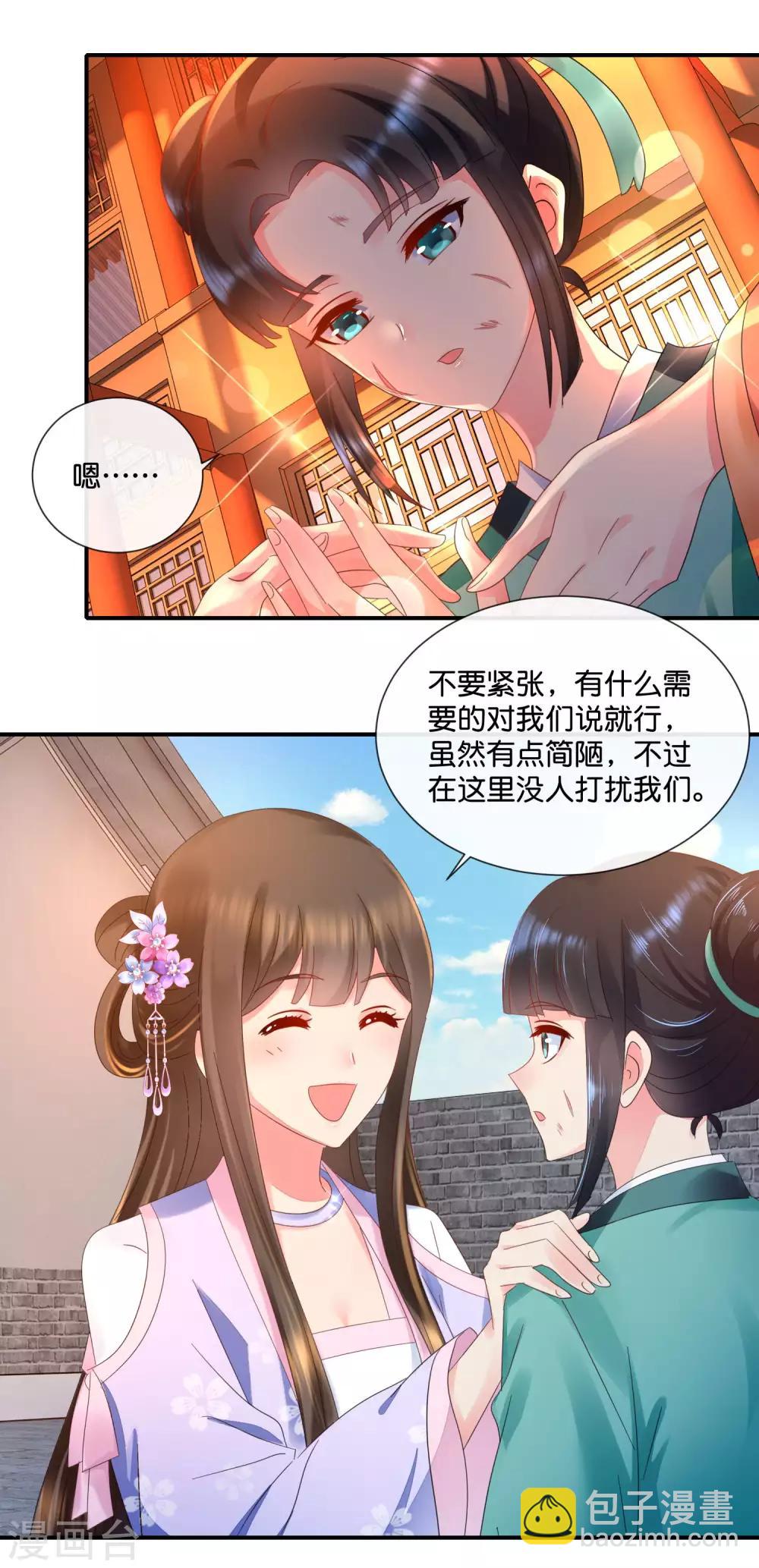 第54话 良妃同皇上的过往-第55话