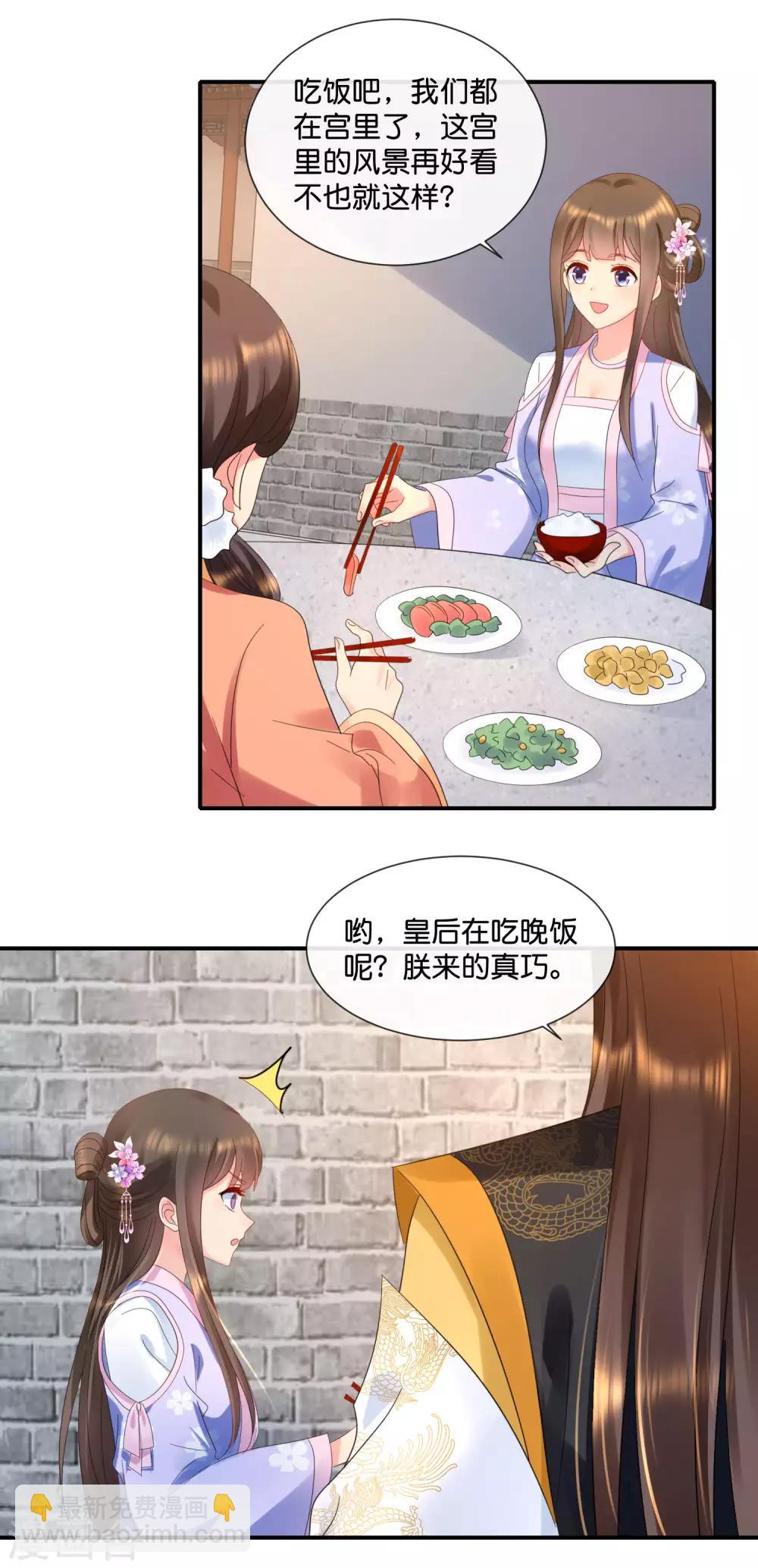 第56话 百花宴-第57话