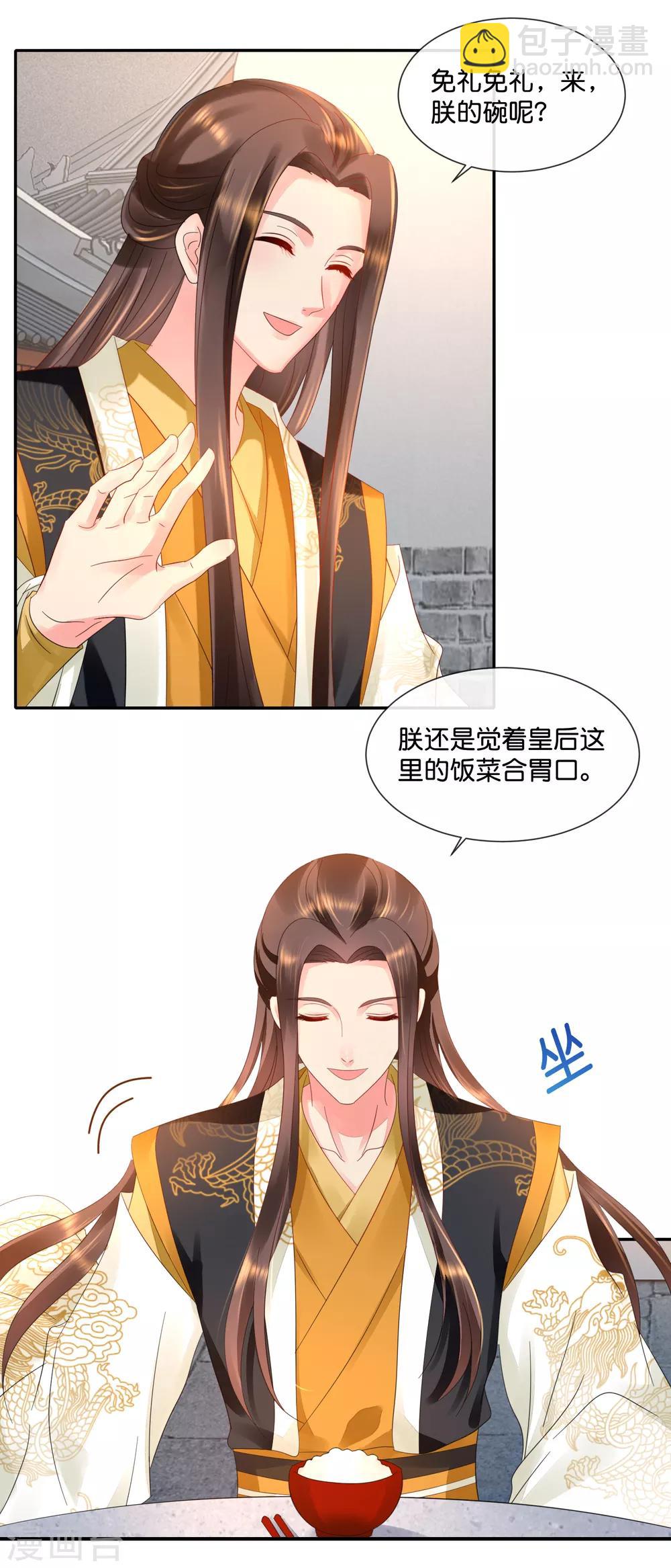 第56话 百花宴-第57话