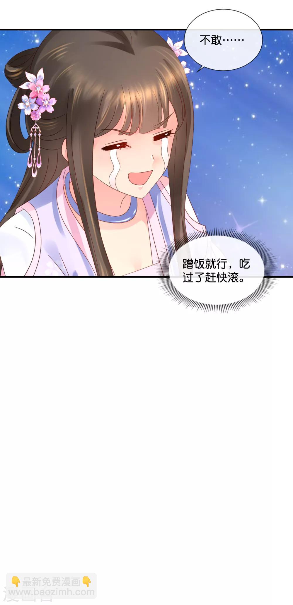 第56话 百花宴-第57话