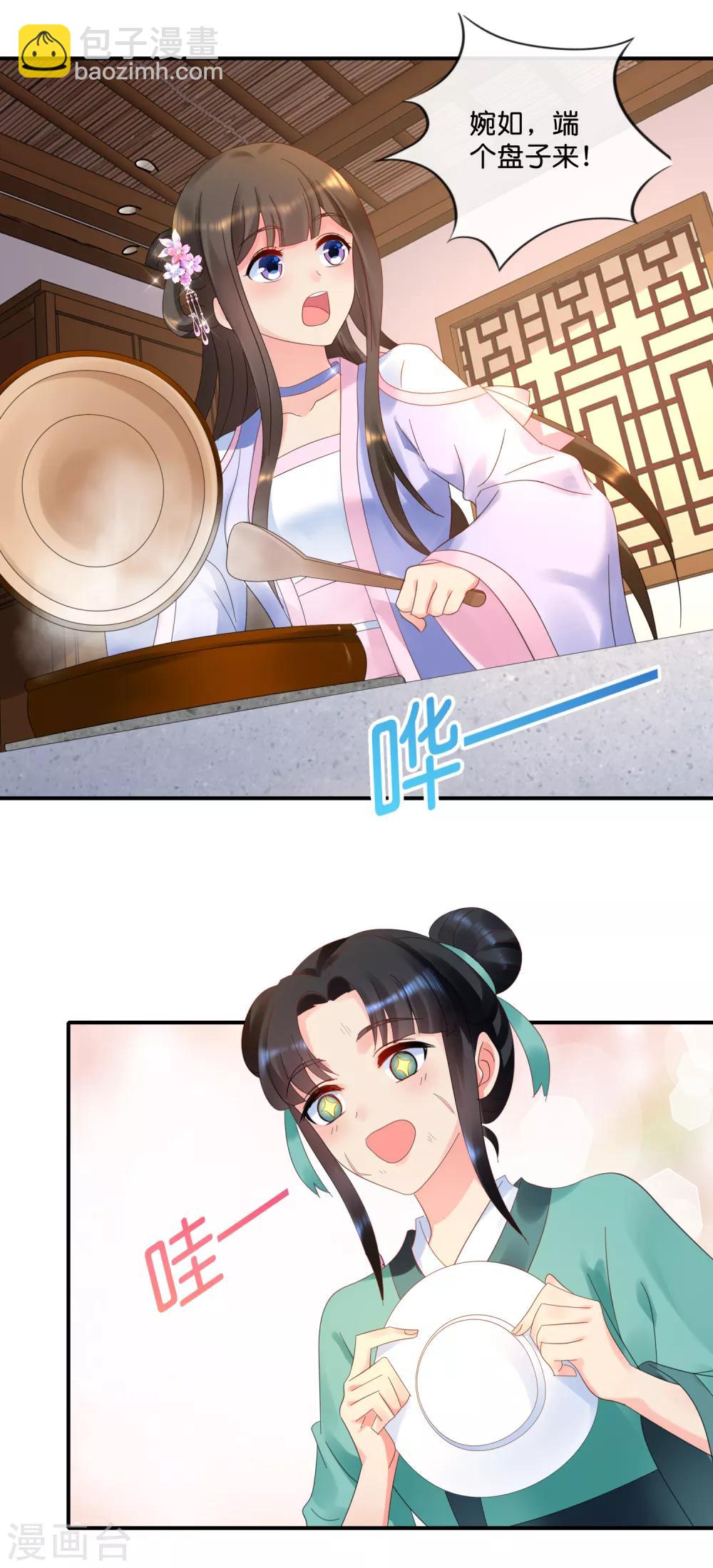 第56话 百花宴-第57话