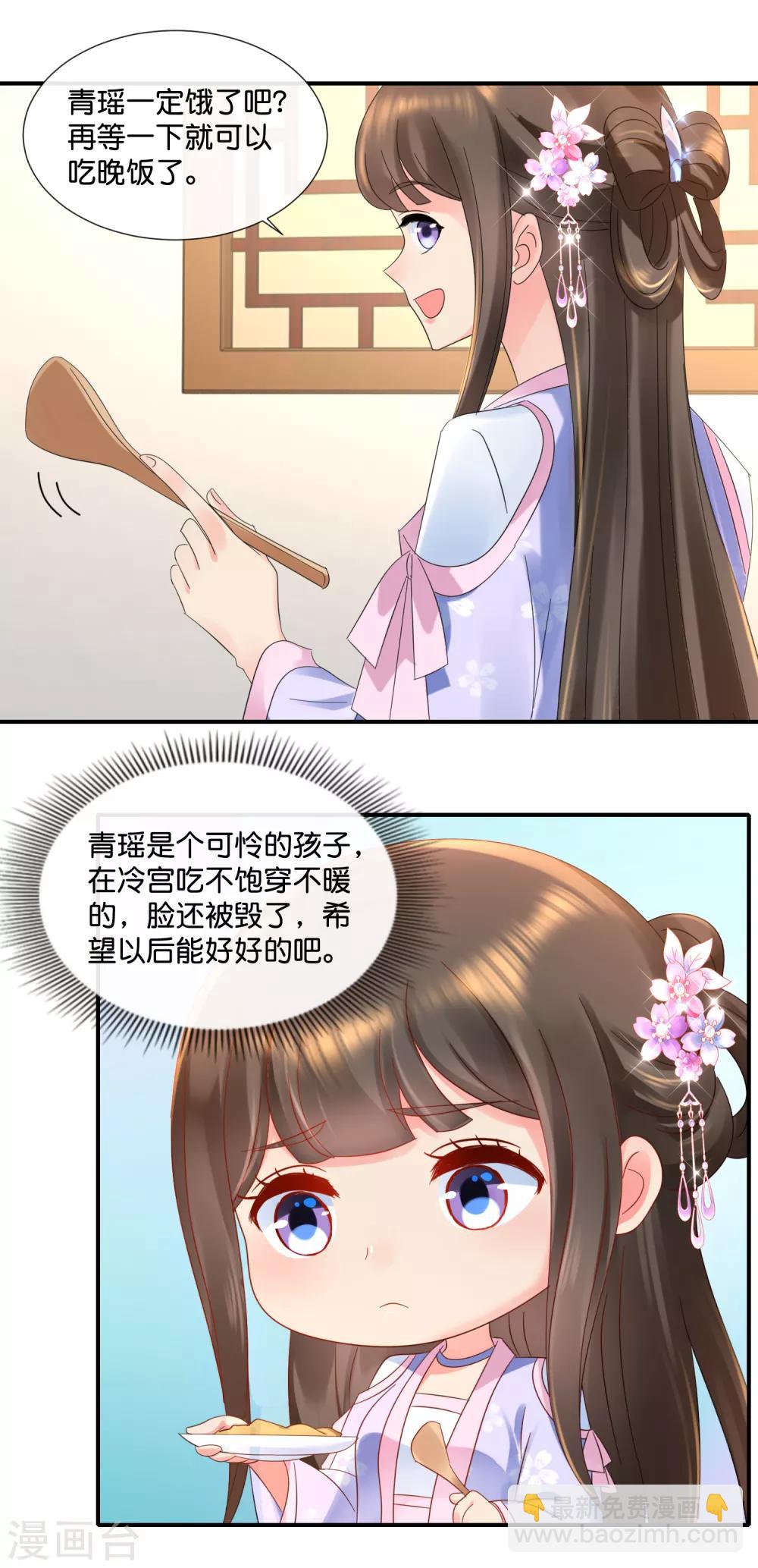 第56话 百花宴-第57话