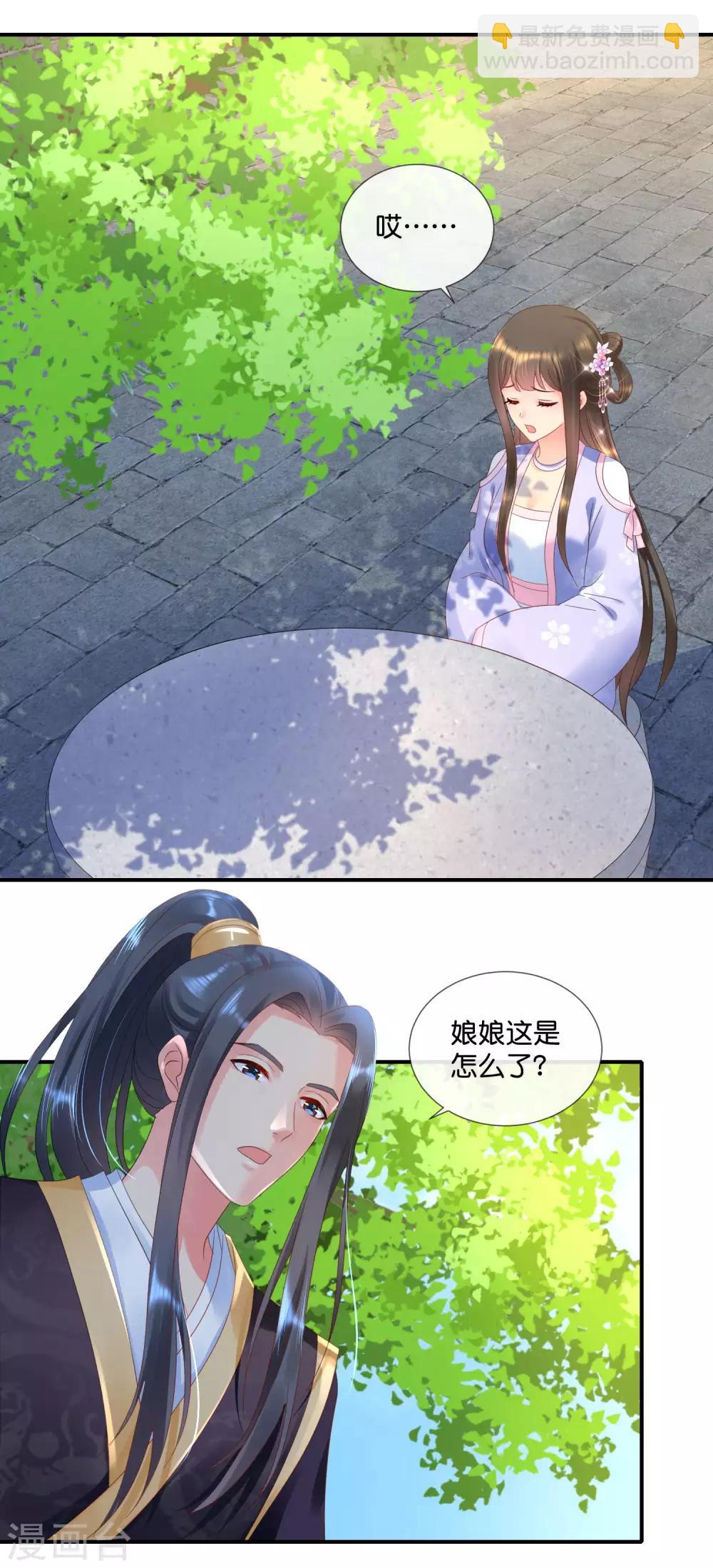 第58话 苦恼的张妙-第59话