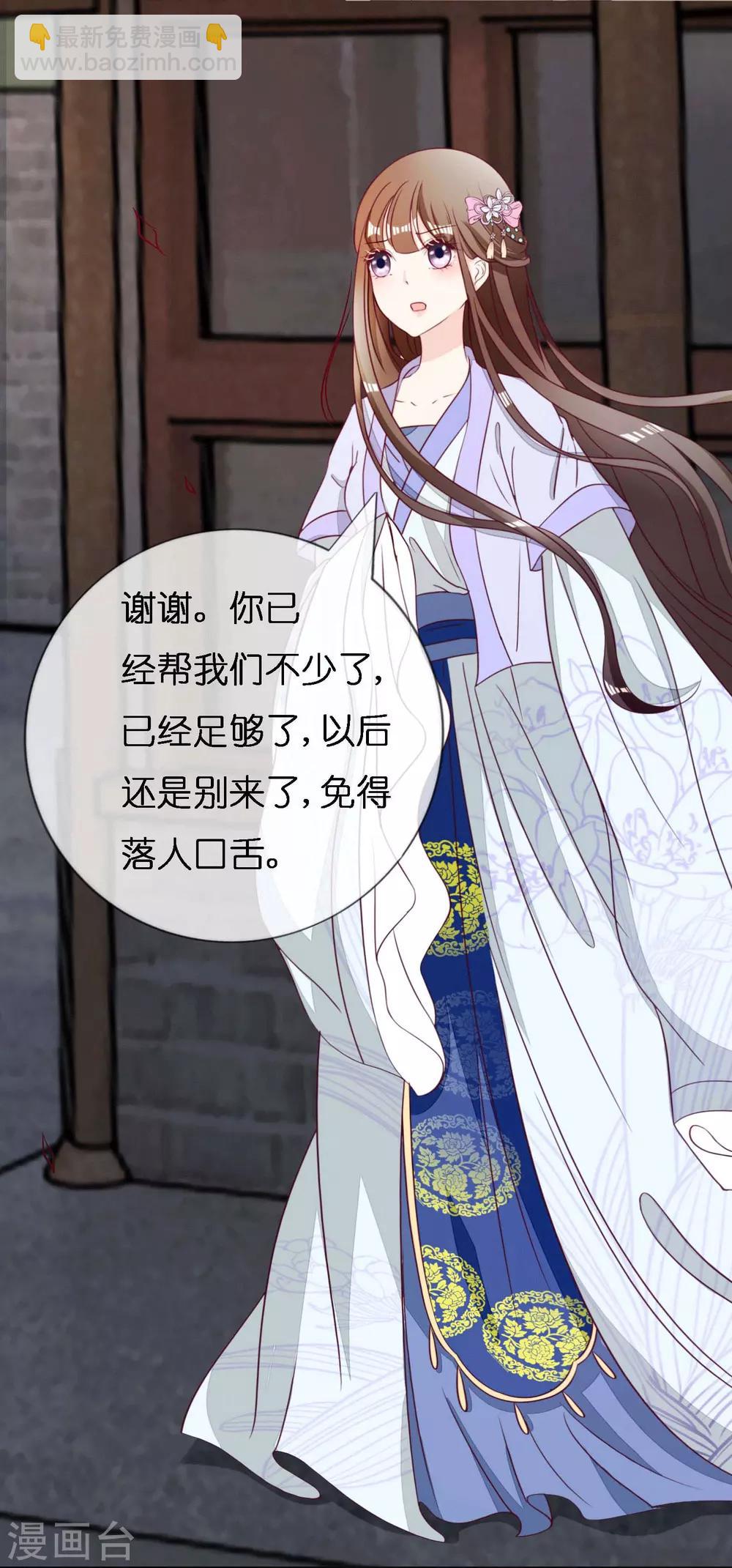 第6话 尉迟仲-第7话