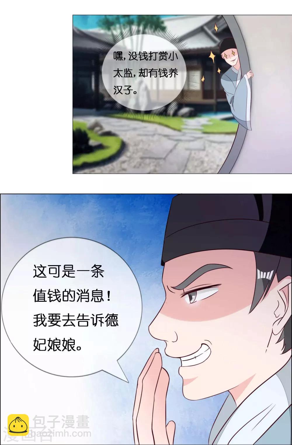 第6话 尉迟仲-第7话