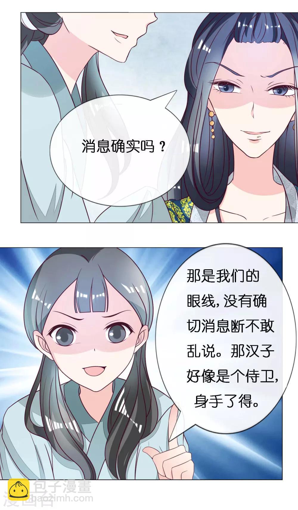 第6话 尉迟仲-第7话