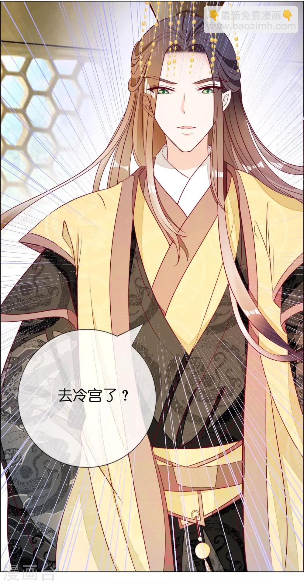 第6话 尉迟仲-第7话