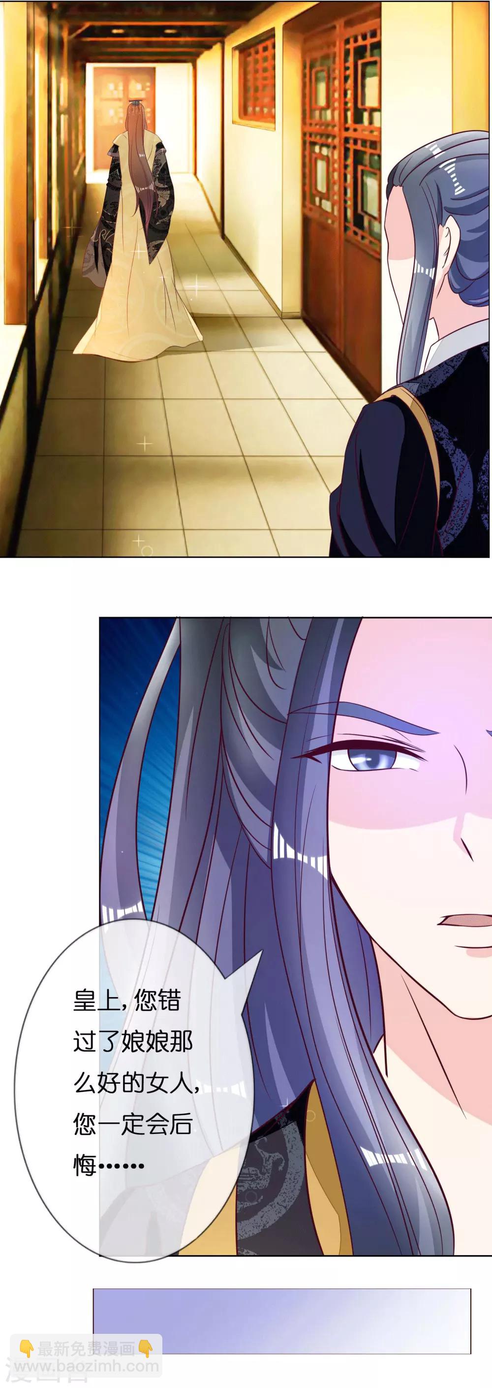 第6话 尉迟仲-第7话