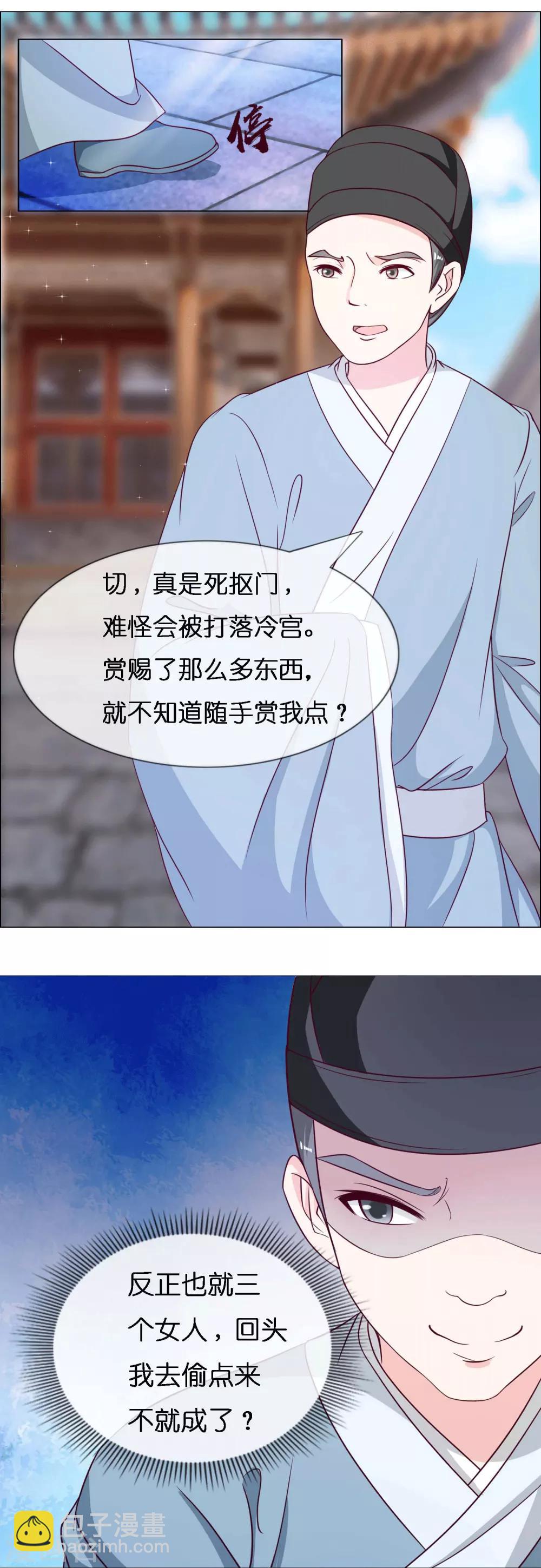 第6话 尉迟仲-第7话