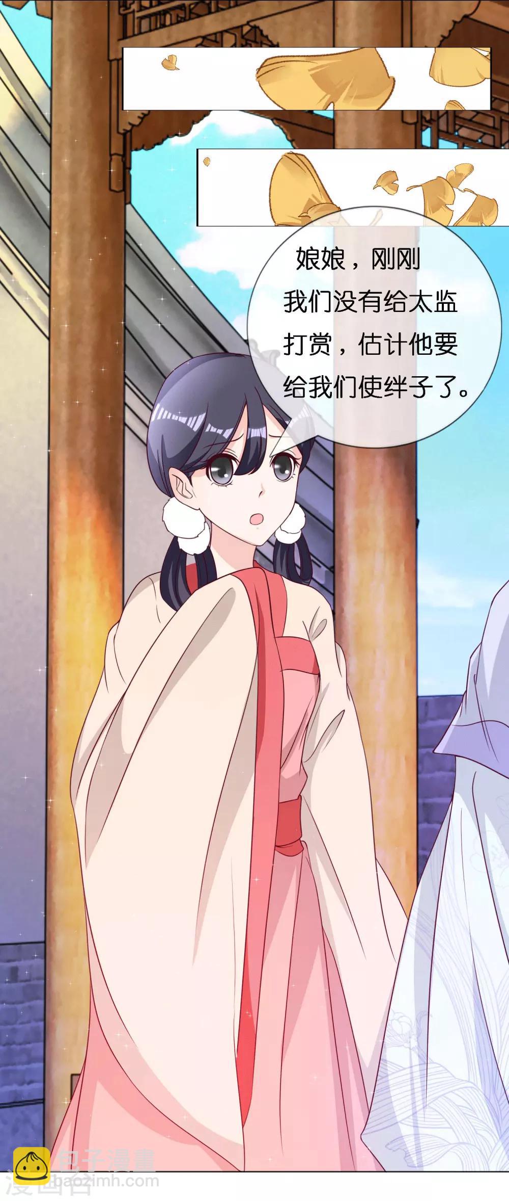 第6话 尉迟仲-第7话