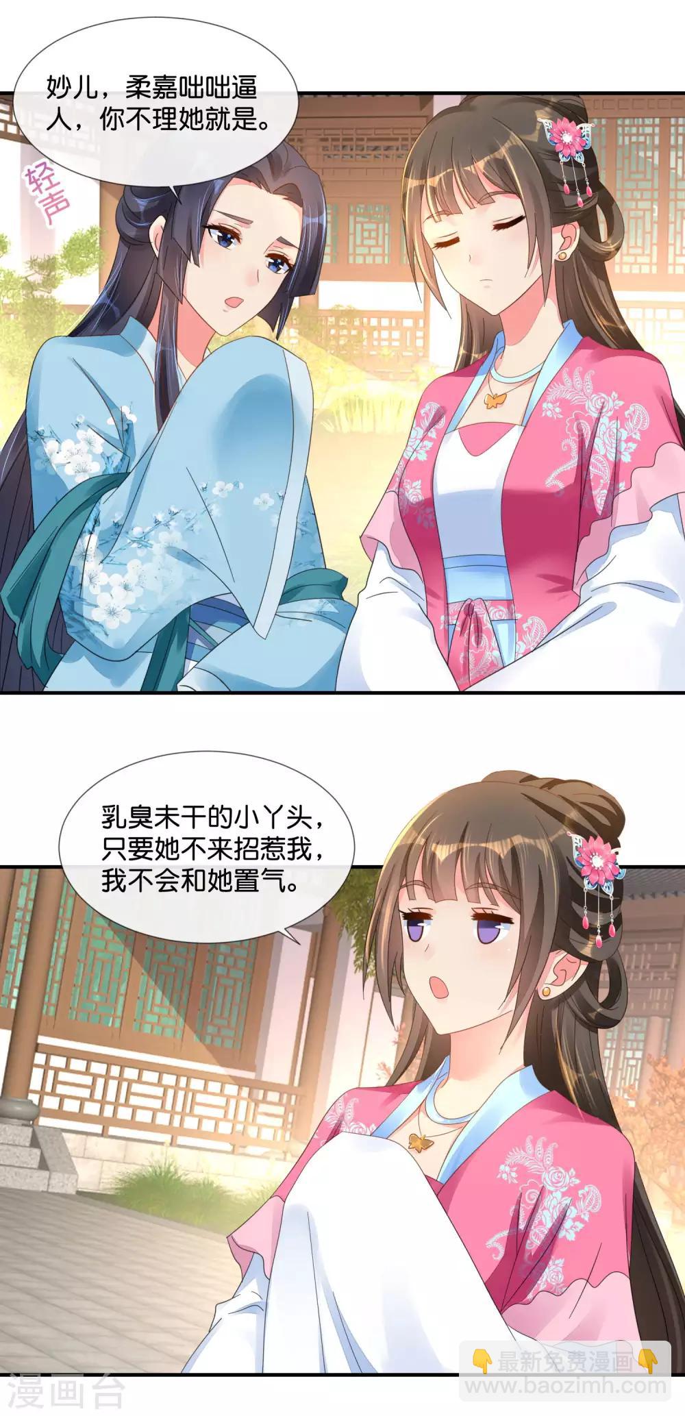 第60话 百花宴-第61话