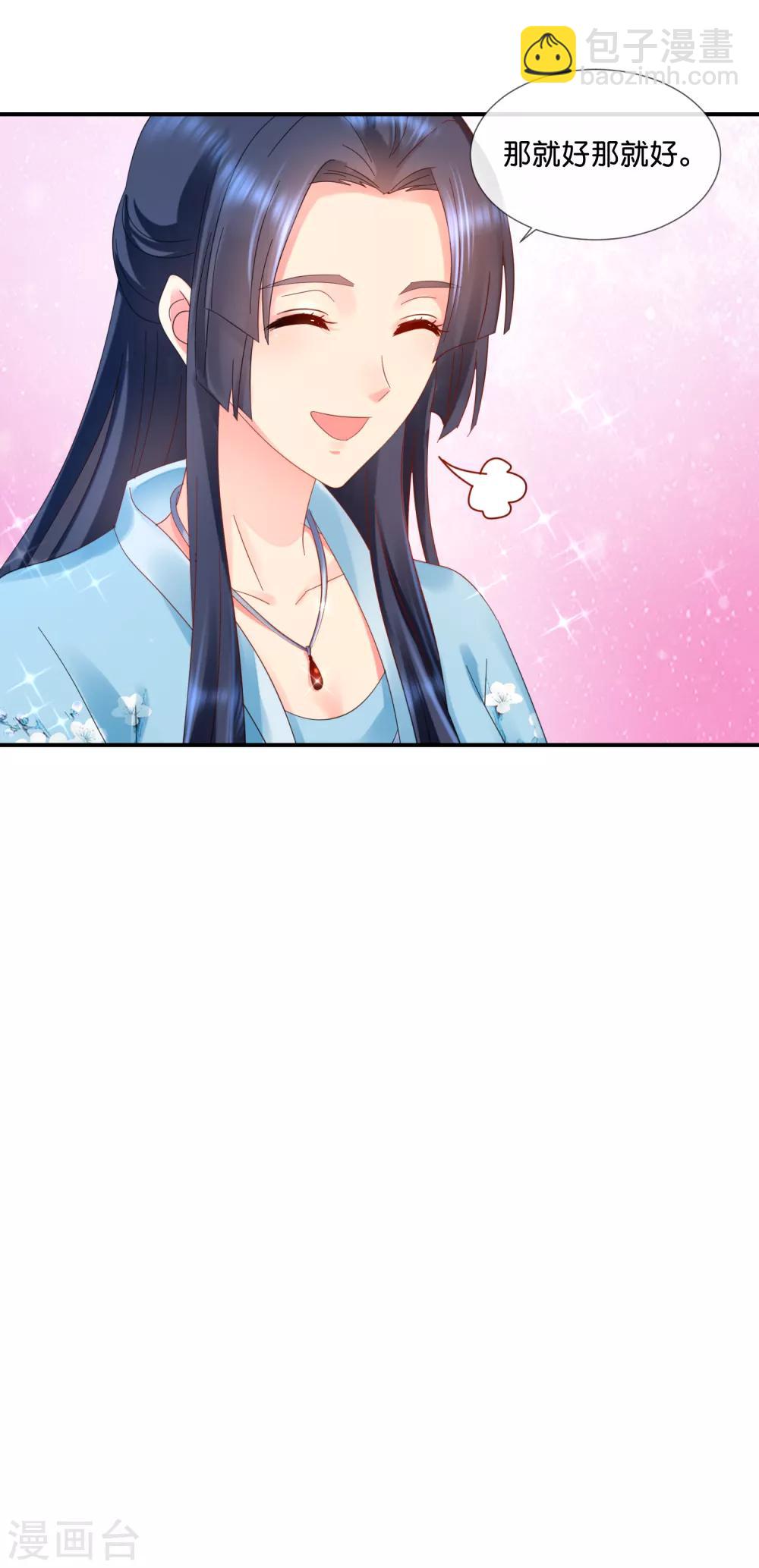 第60话 百花宴-第61话