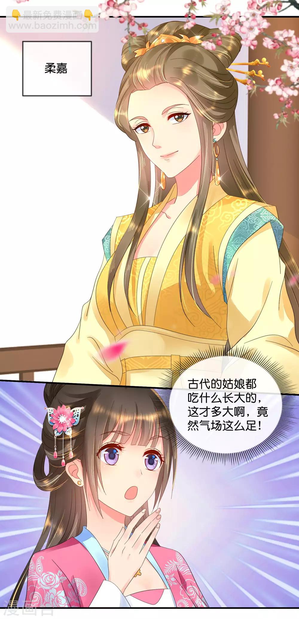 第60话 百花宴-第61话