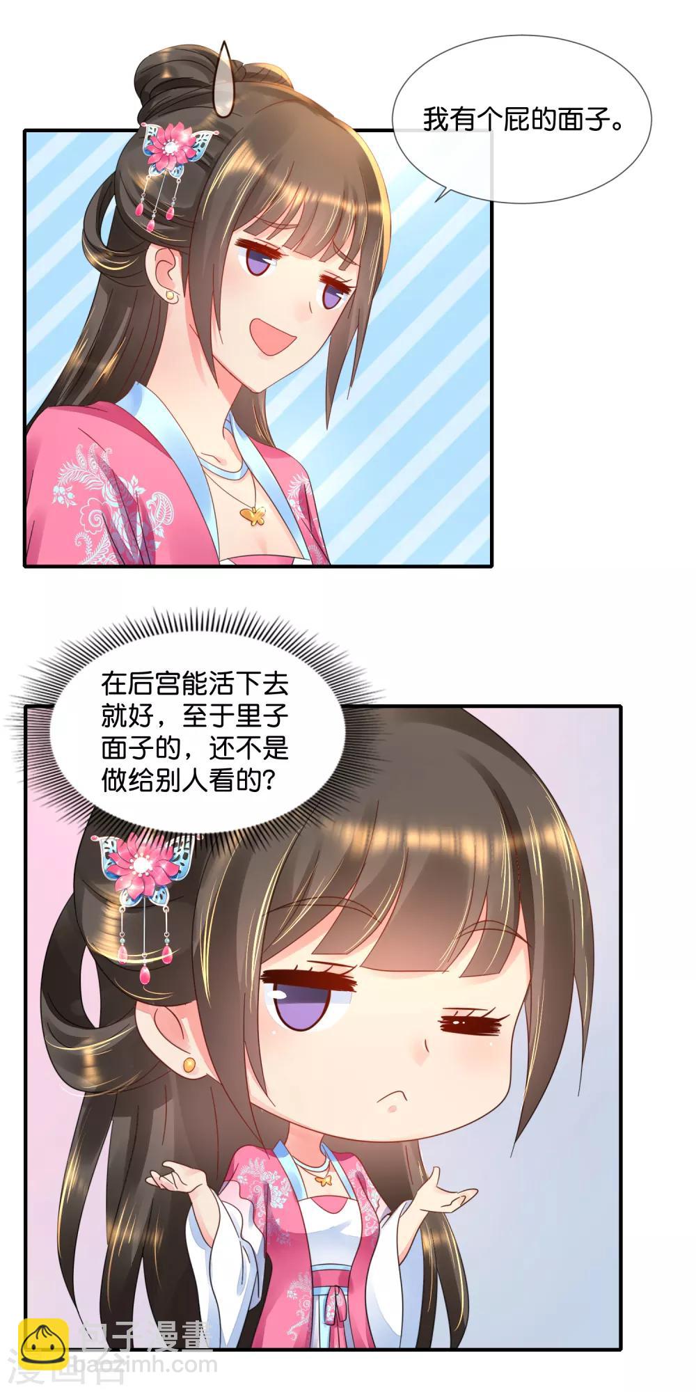 第60话 百花宴-第61话