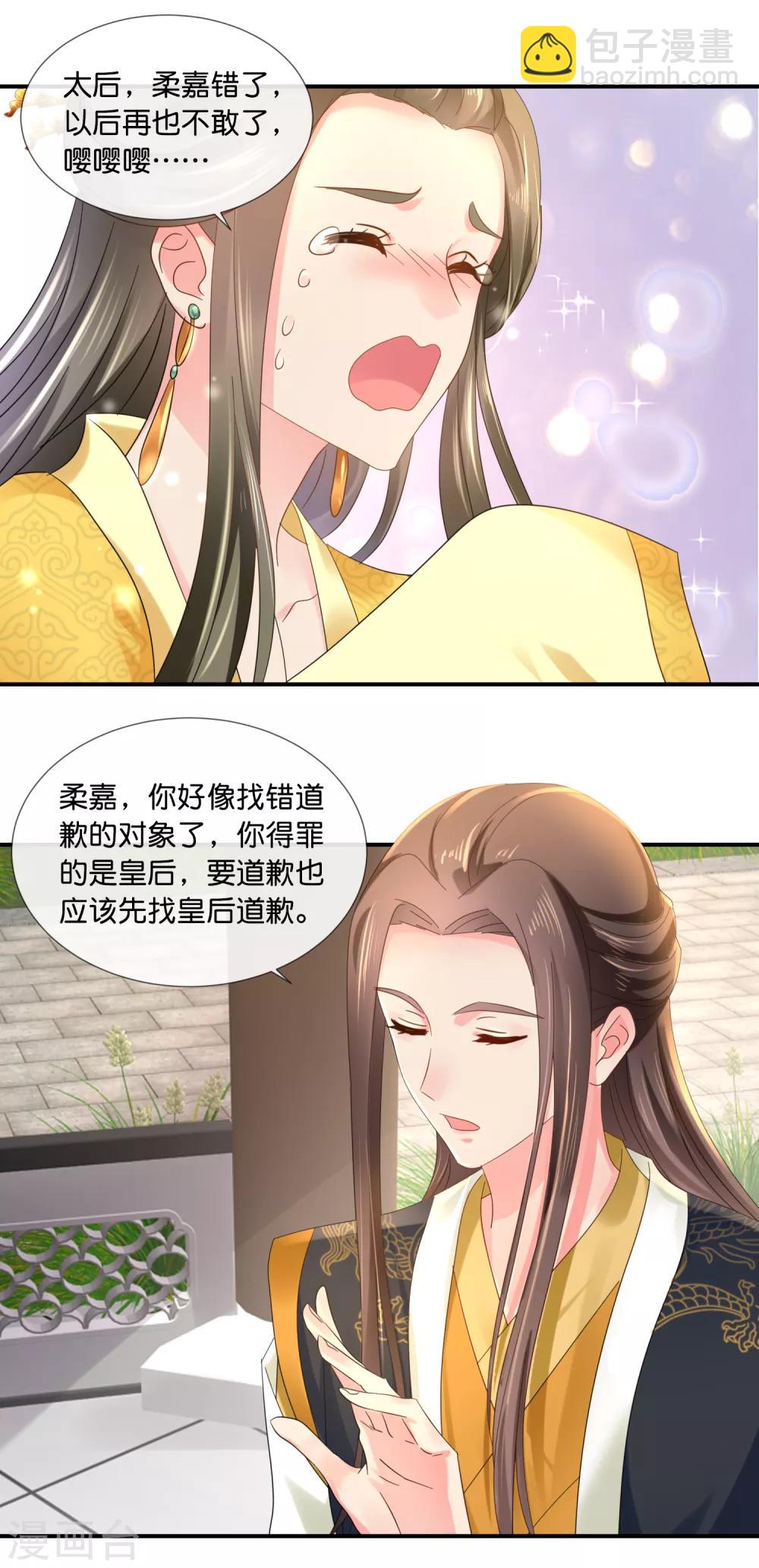 第64话 有妖气-第65话