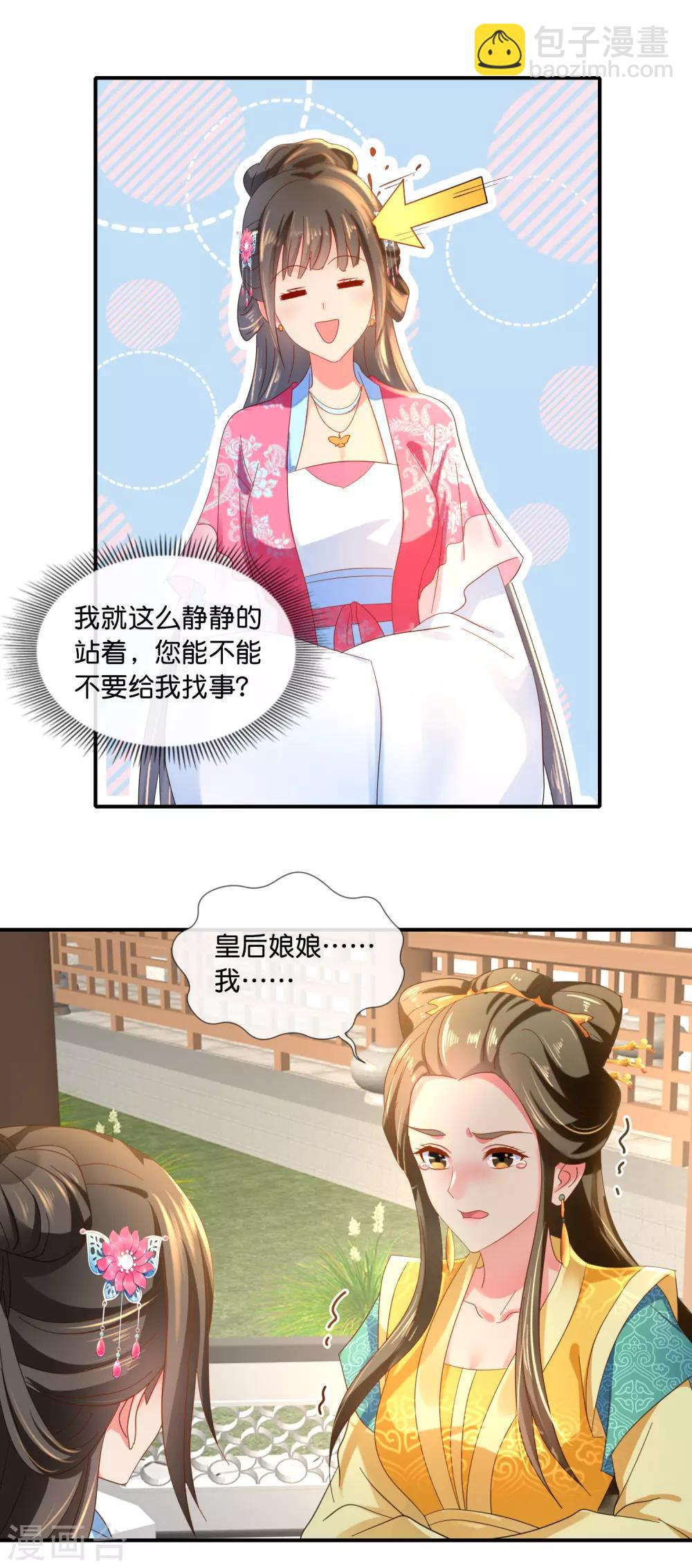 第64话 有妖气-第65话