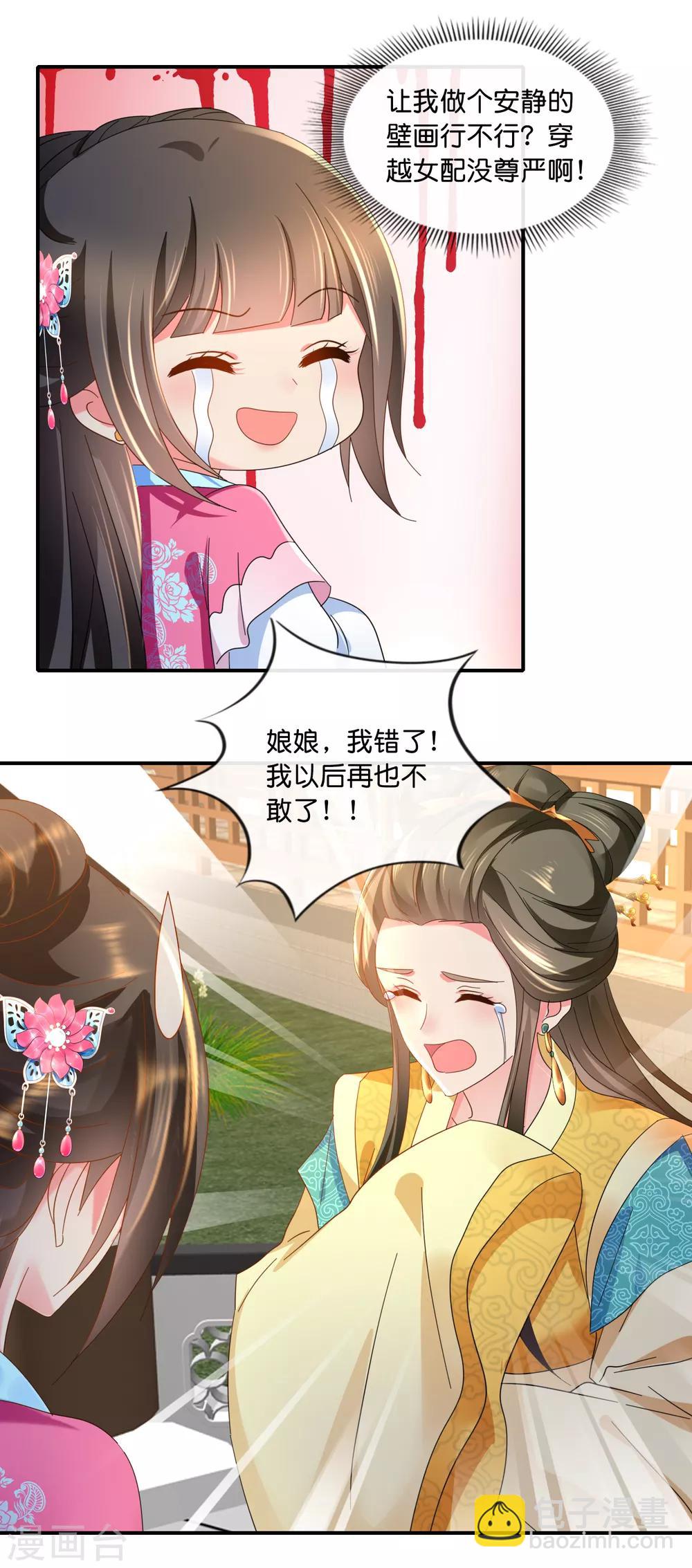 第64话 有妖气-第65话