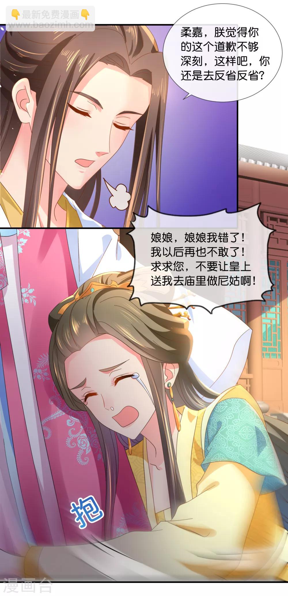 第64话 有妖气-第65话