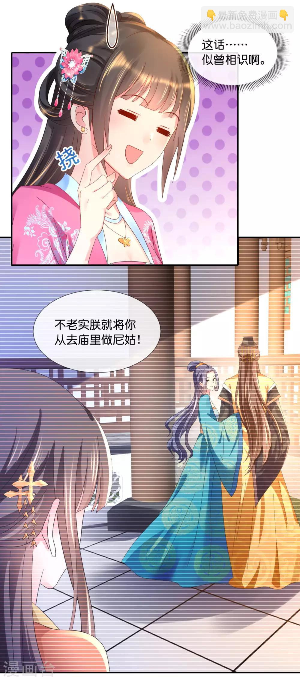 第64话 有妖气-第65话