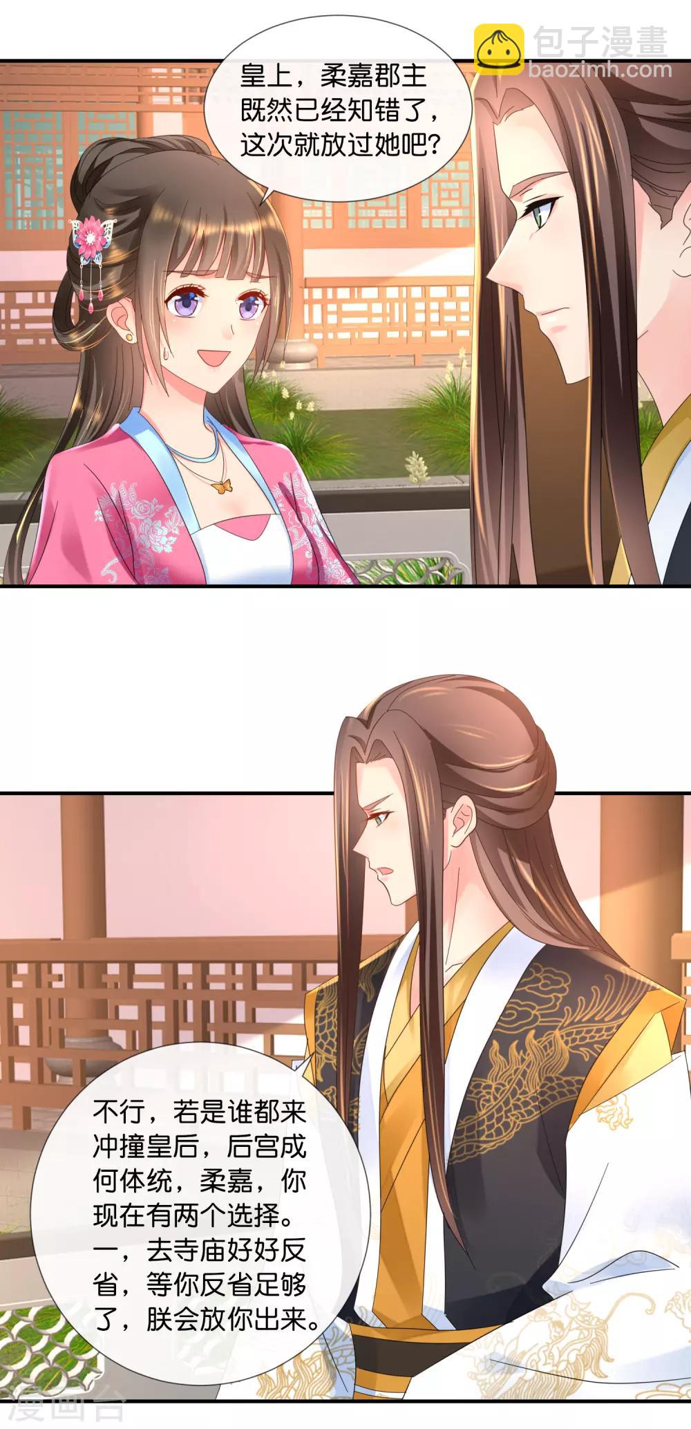 第64话 有妖气-第65话