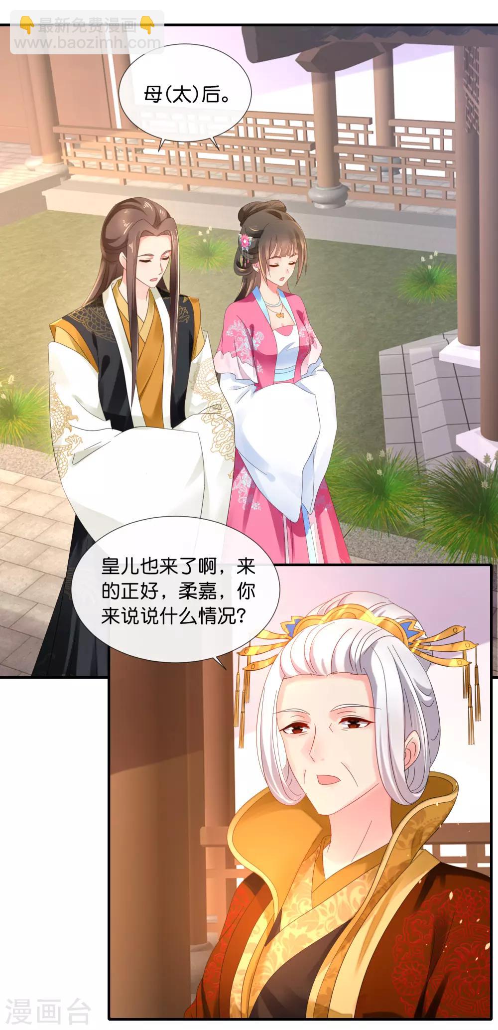 第64话 有妖气-第65话