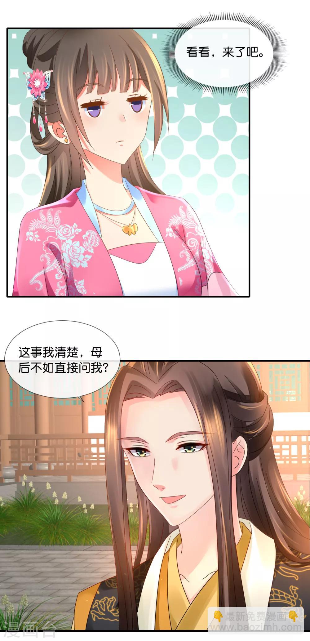 第64话 有妖气-第65话