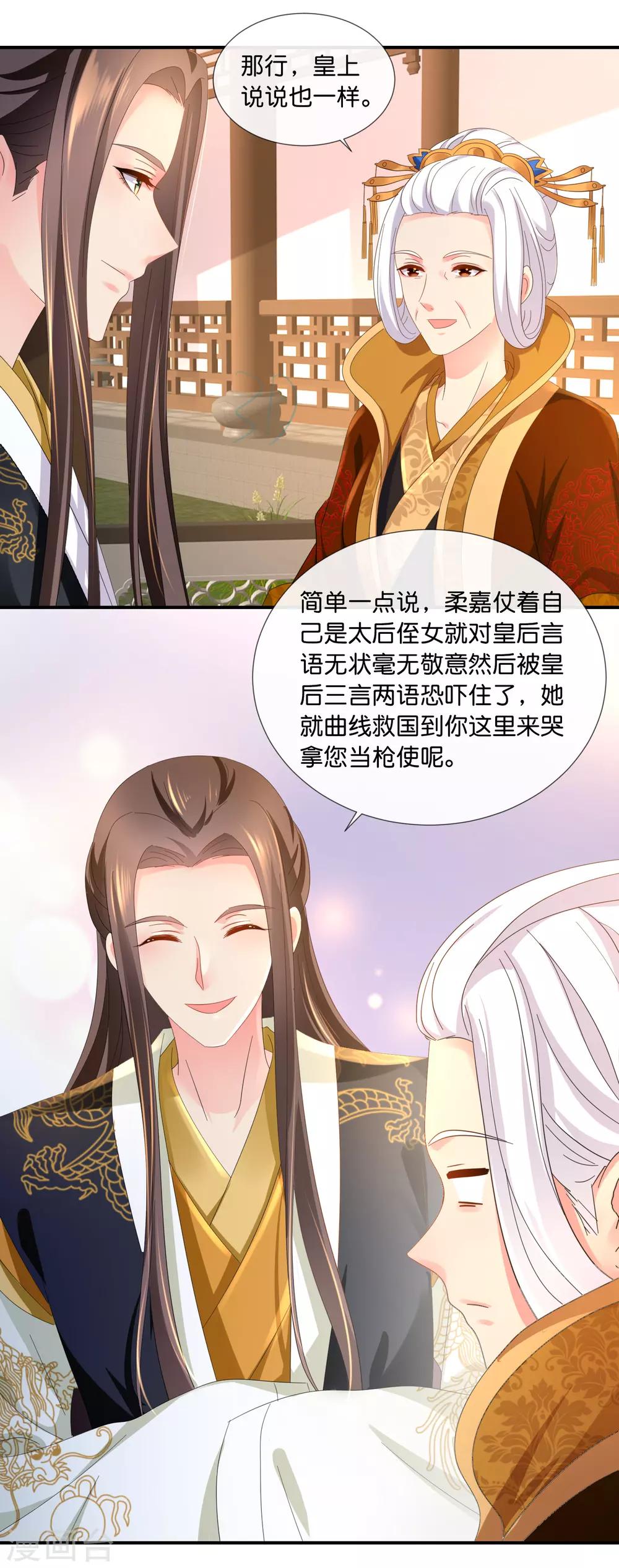 第64话 有妖气-第65话