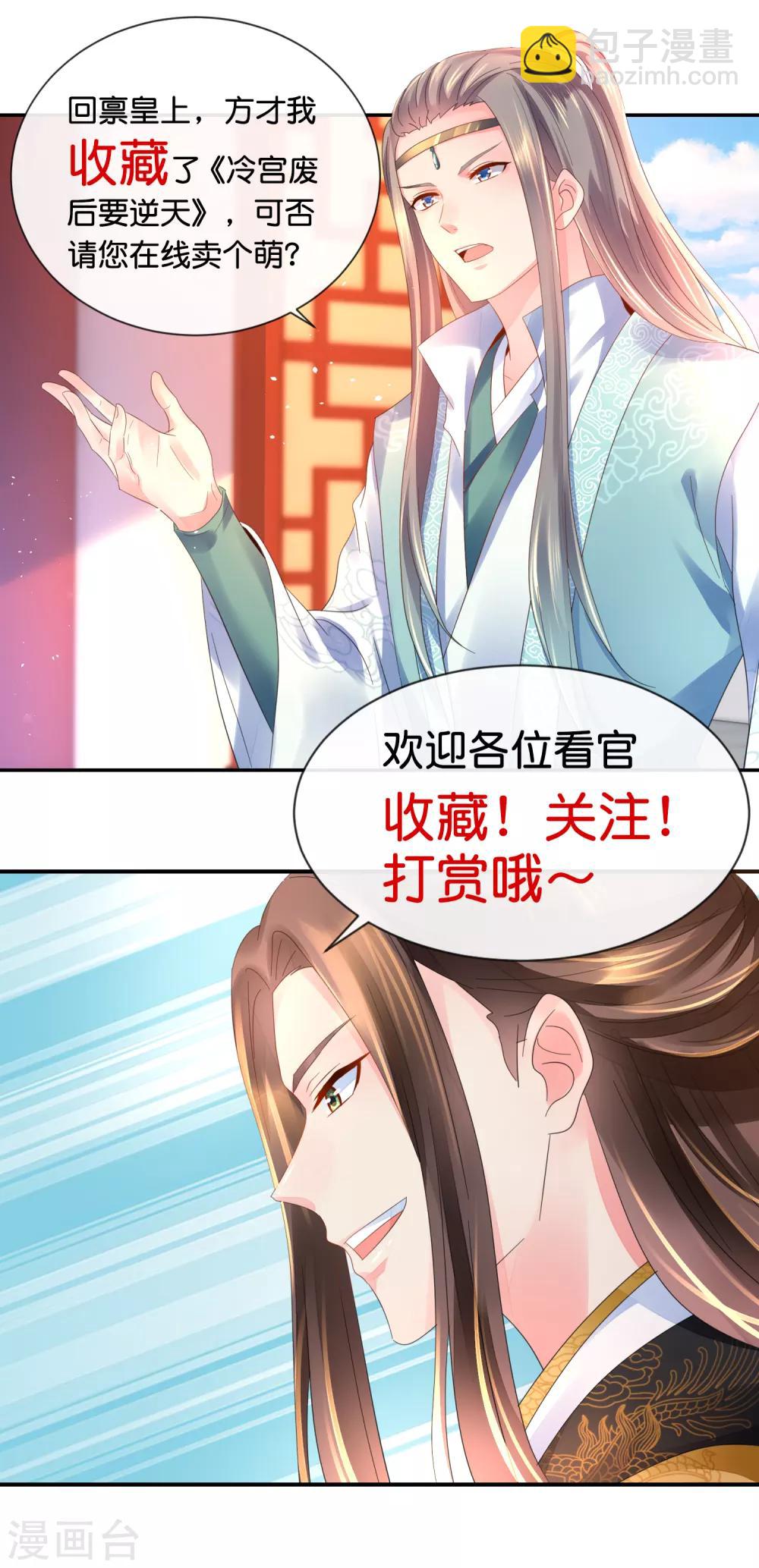 第66话 大哥让我争宠-第67话