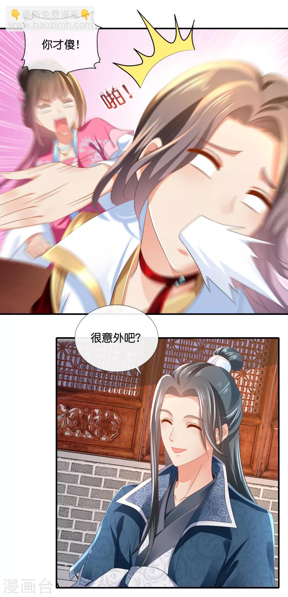 第66话 大哥让我争宠-第67话