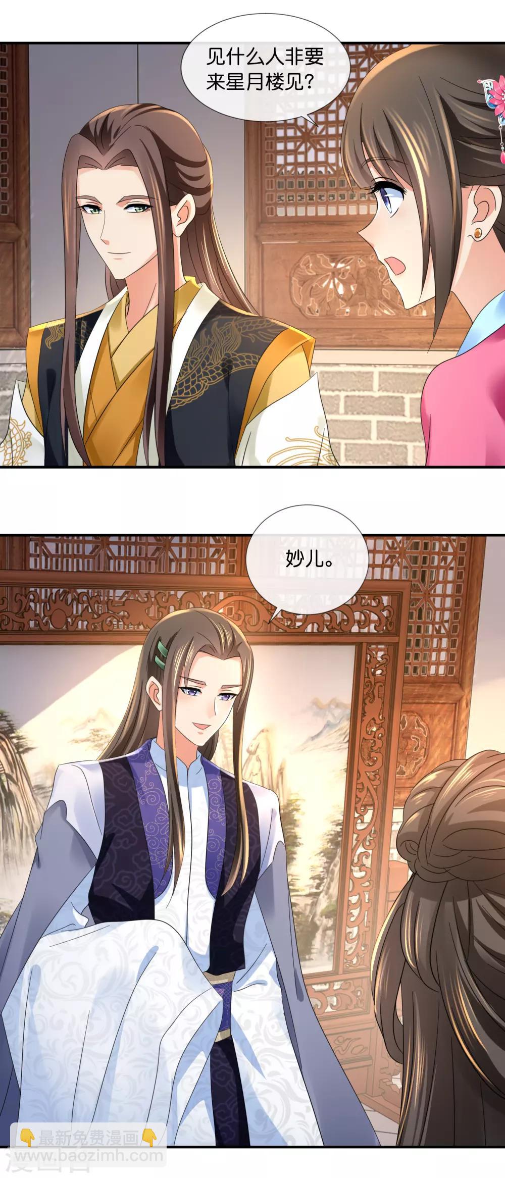 第66话 大哥让我争宠-第67话