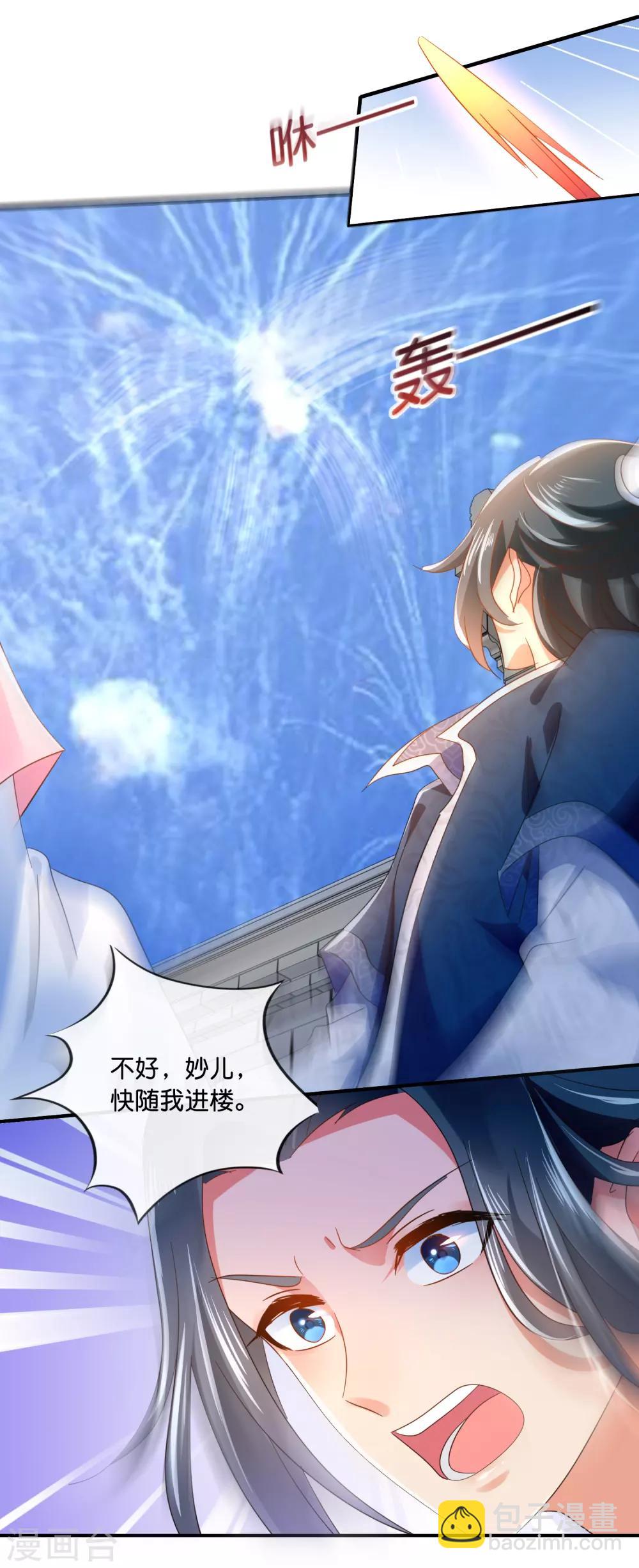 第68话 星月楼遇刺-第69话