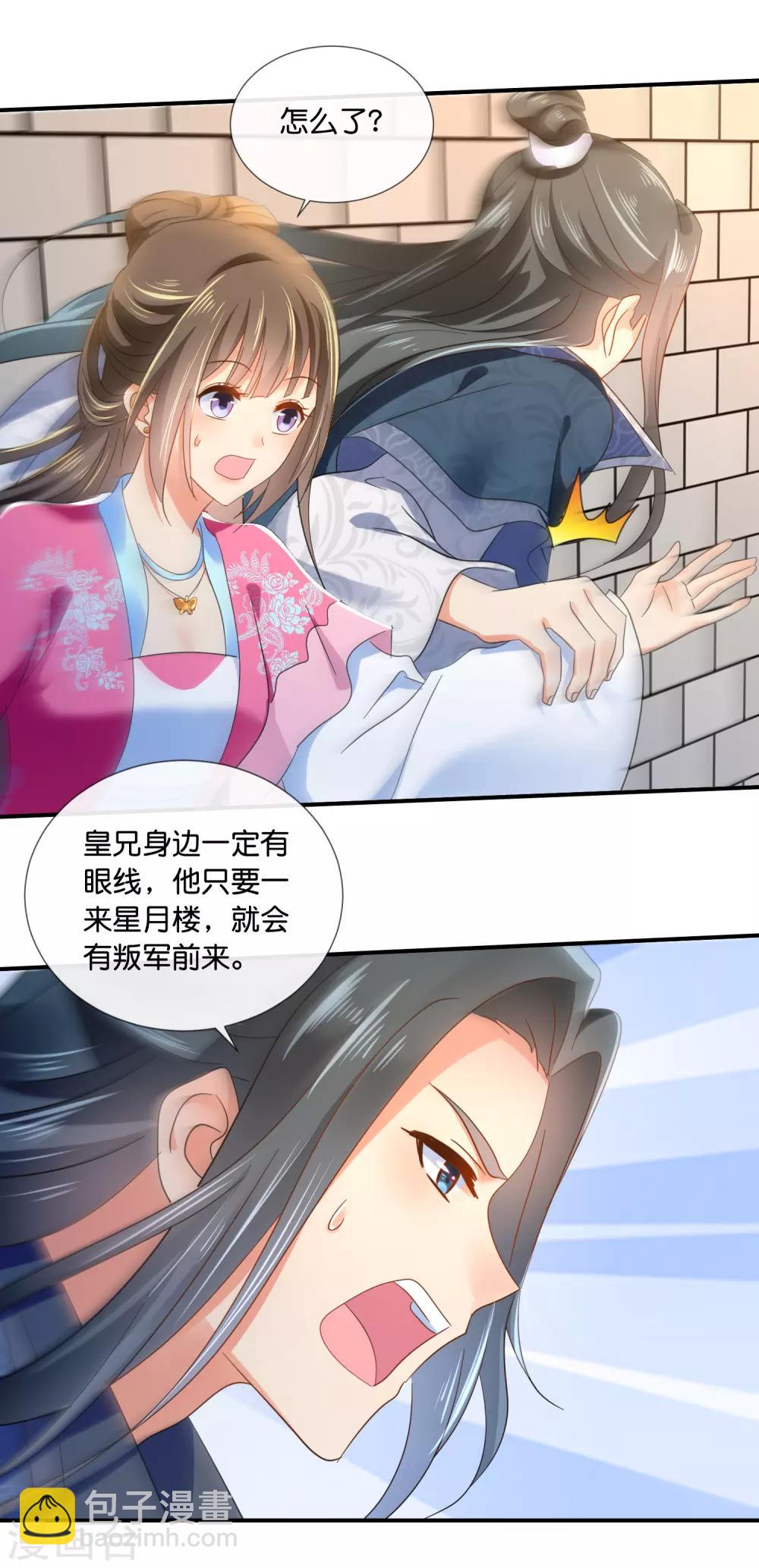 第68话 星月楼遇刺-第69话