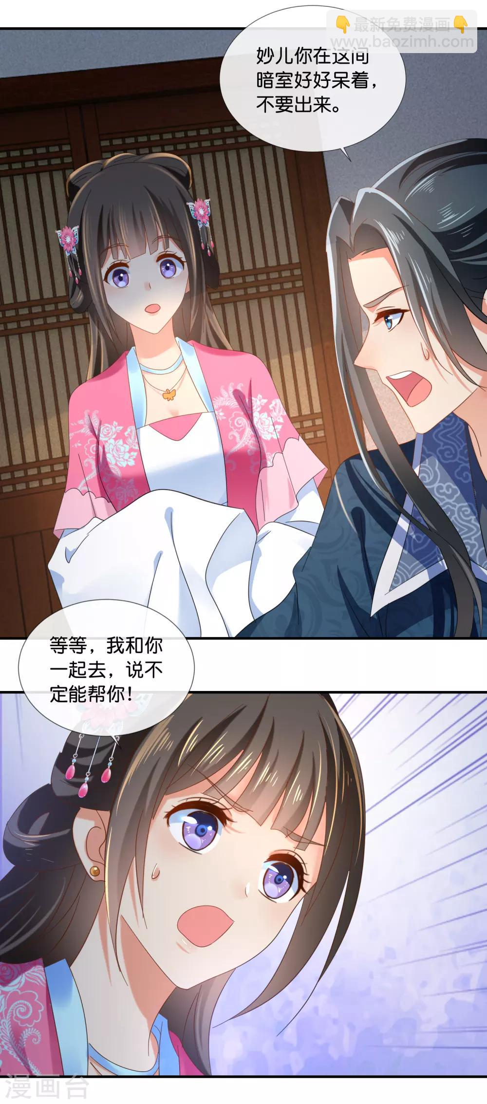 第68话 星月楼遇刺-第69话