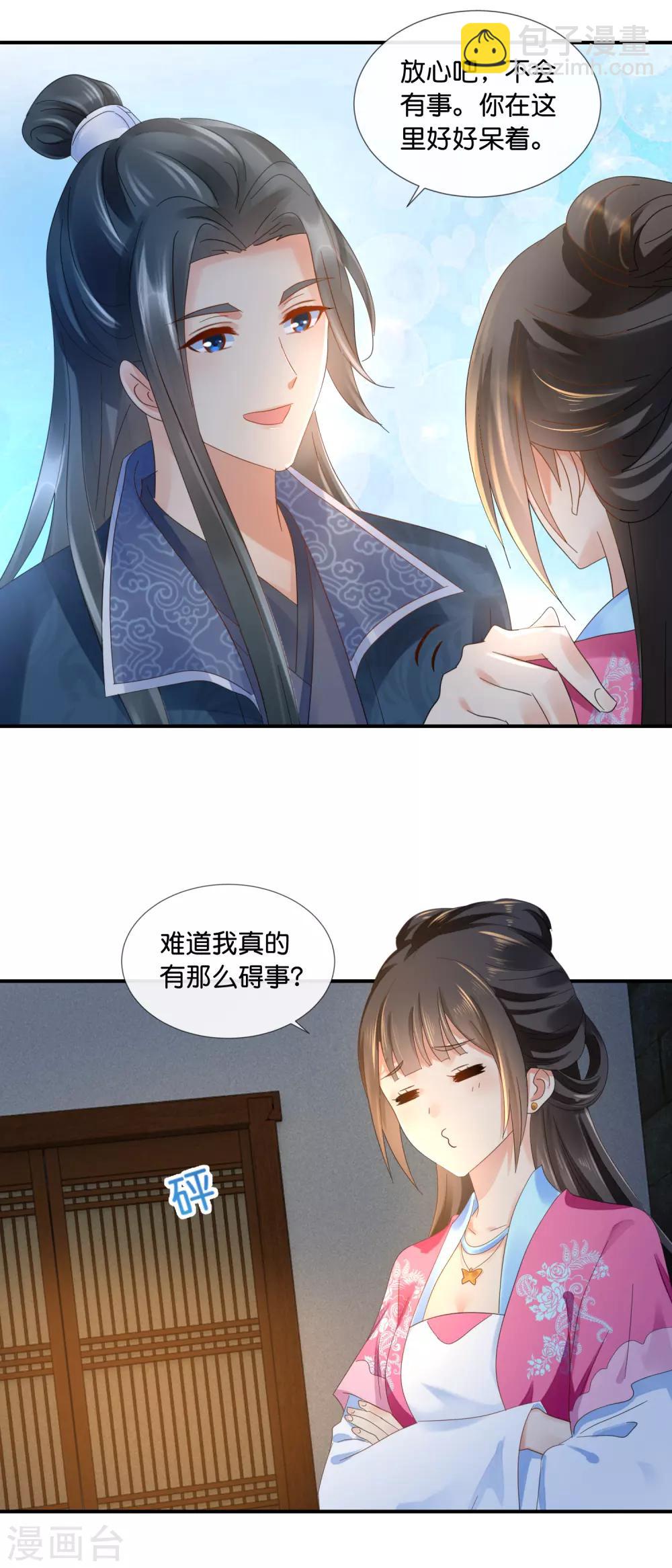 第68话 星月楼遇刺-第69话