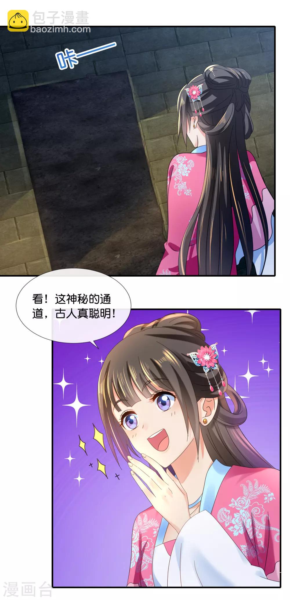 第68话 星月楼遇刺-第69话